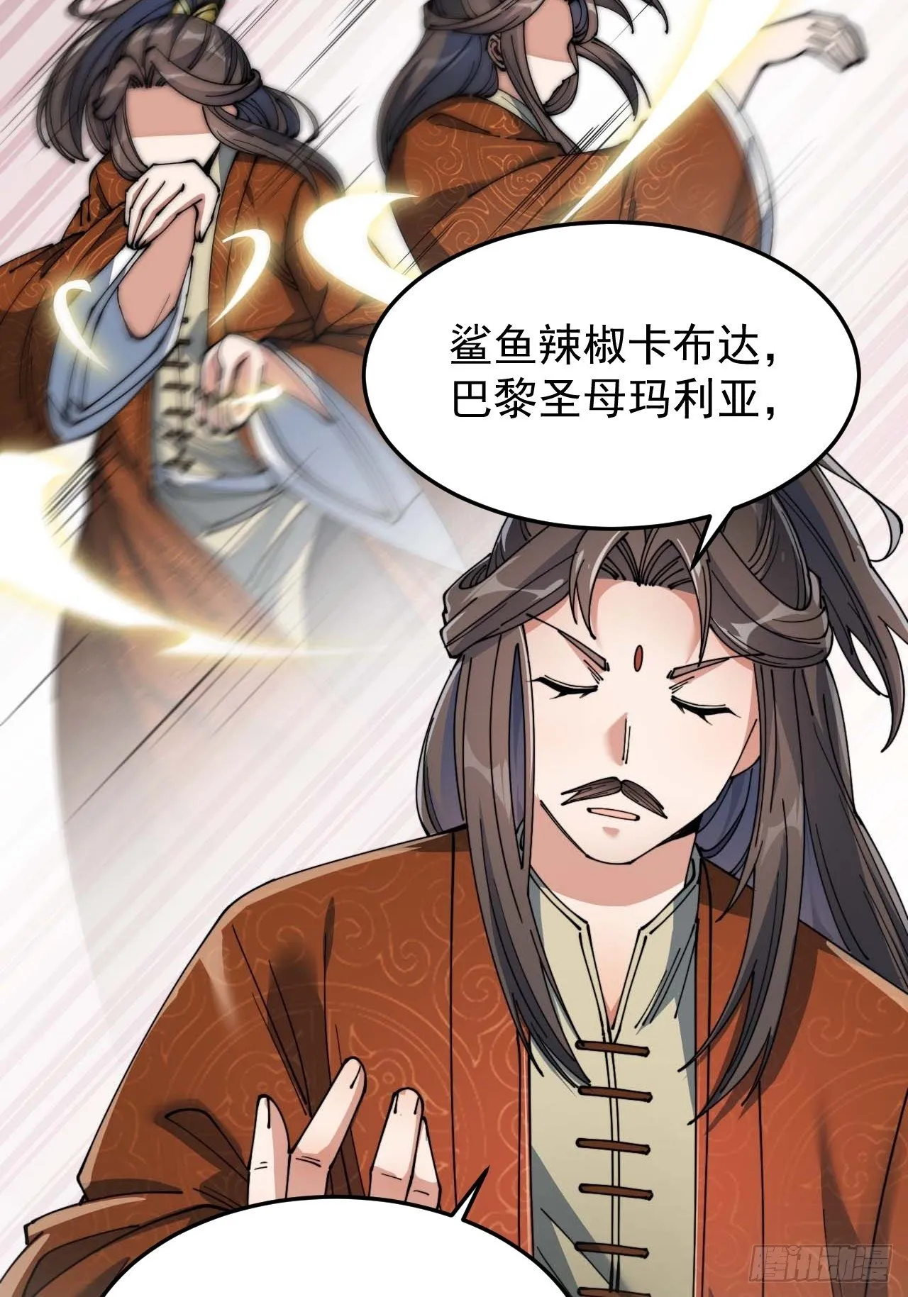 第八话：仙子与我有缘 第48页