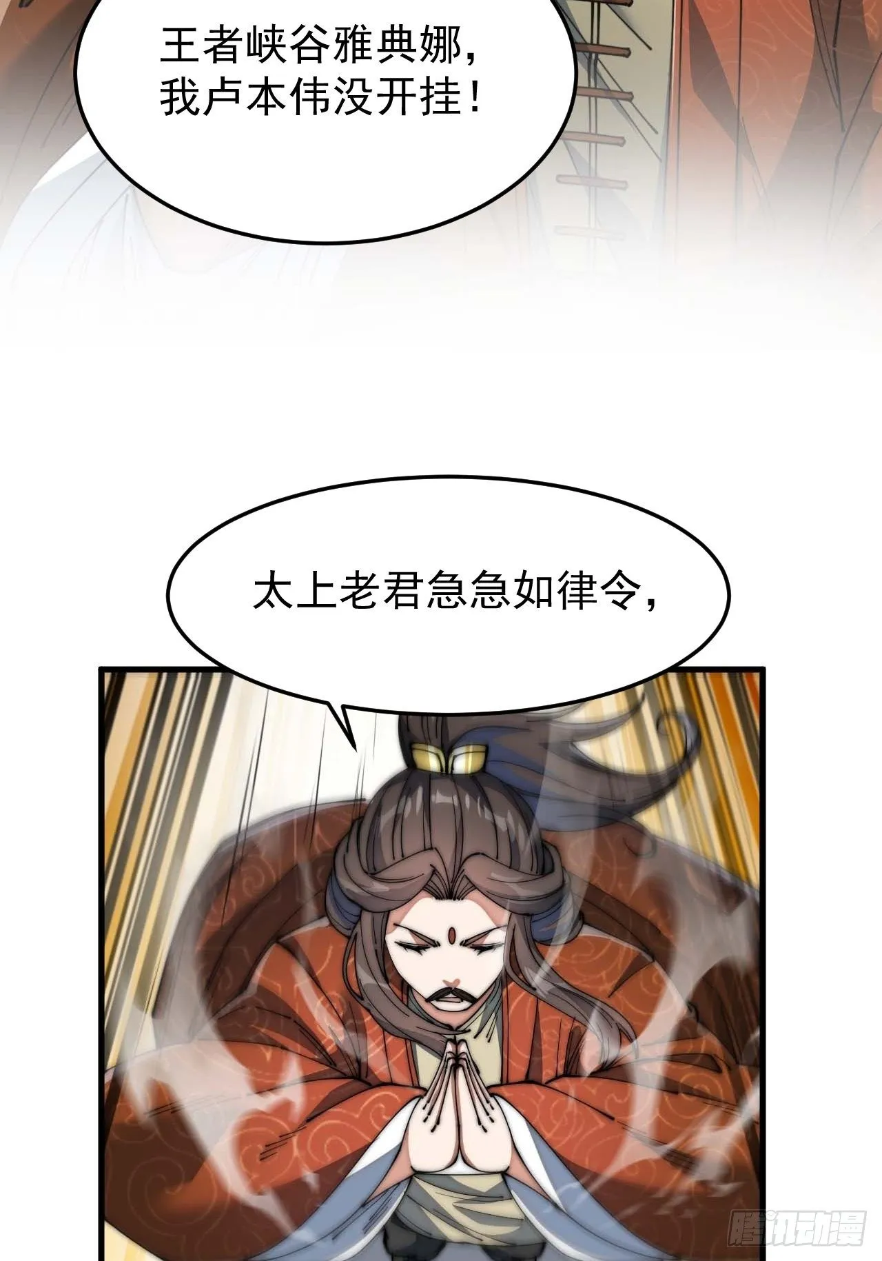 第八话：仙子与我有缘 第49页