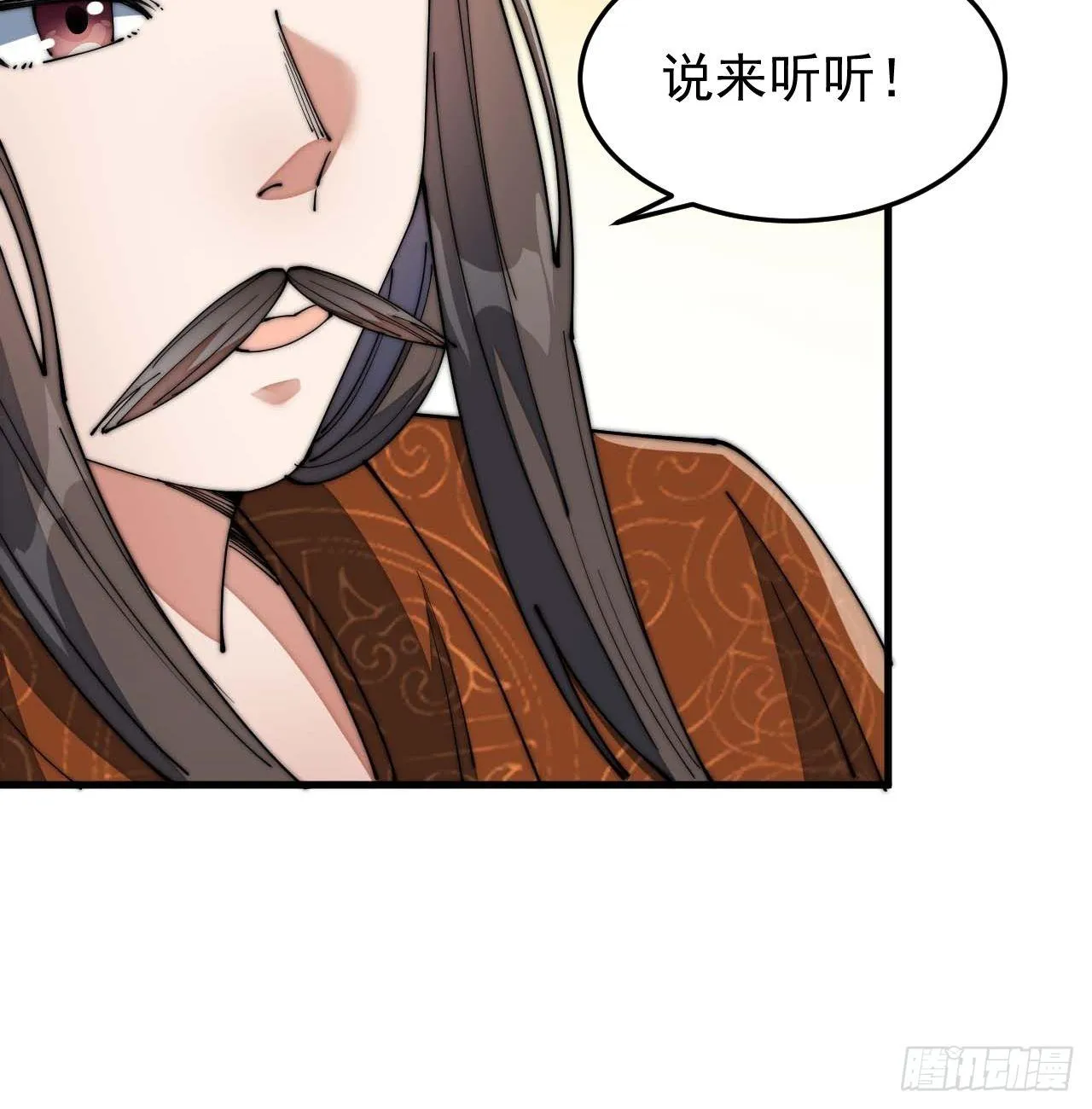 第八话：仙子与我有缘 第55页