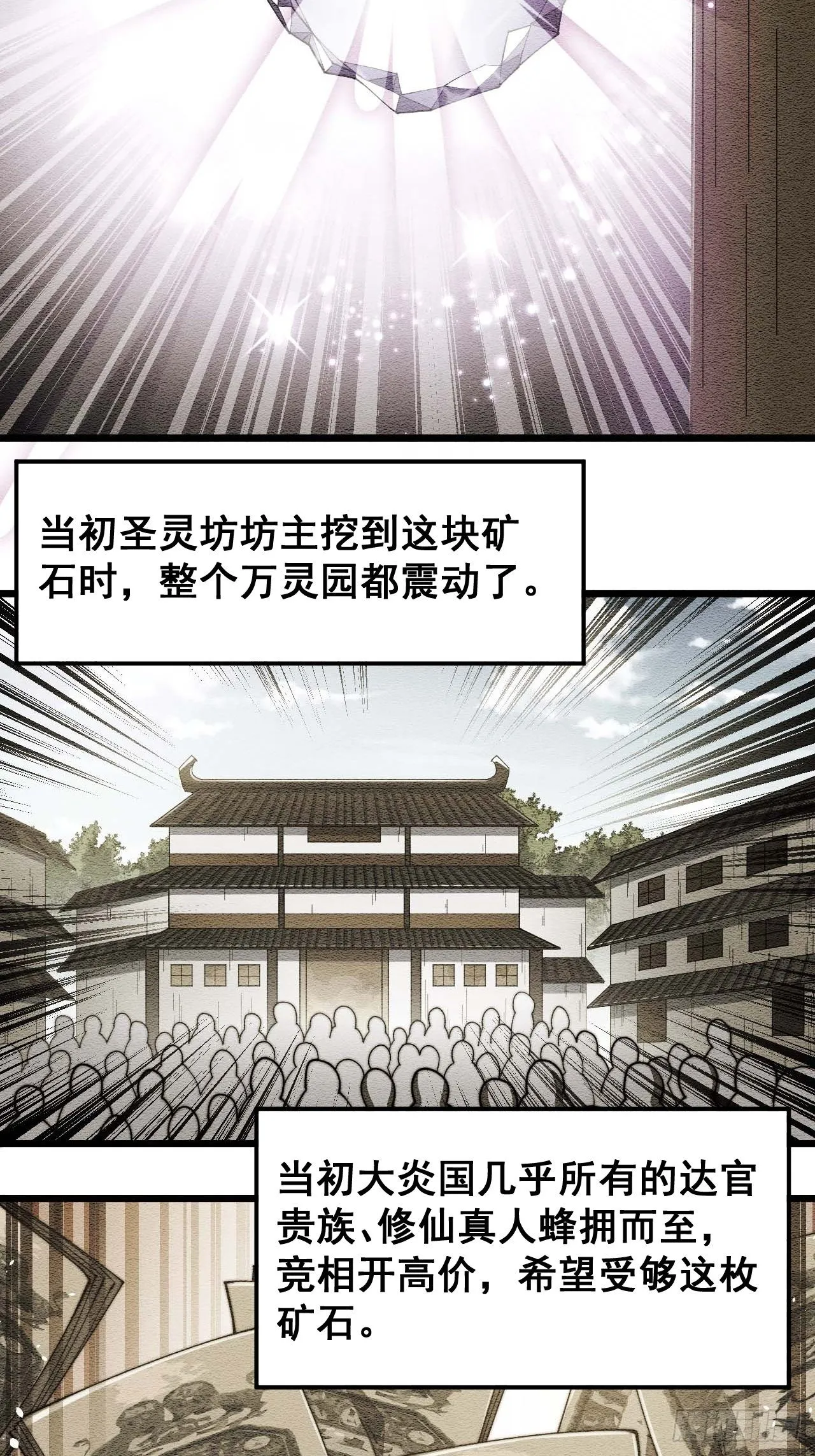 第八话：仙子与我有缘 第57页