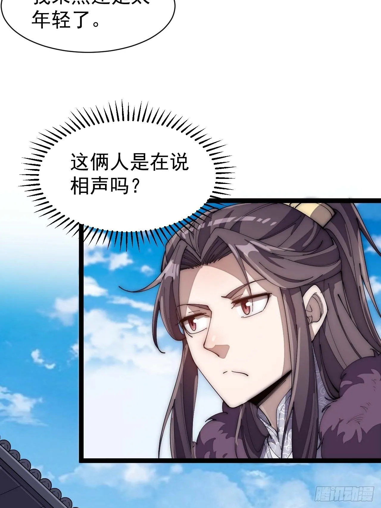 第六话：你怎么能不劫色呢！ 第7页