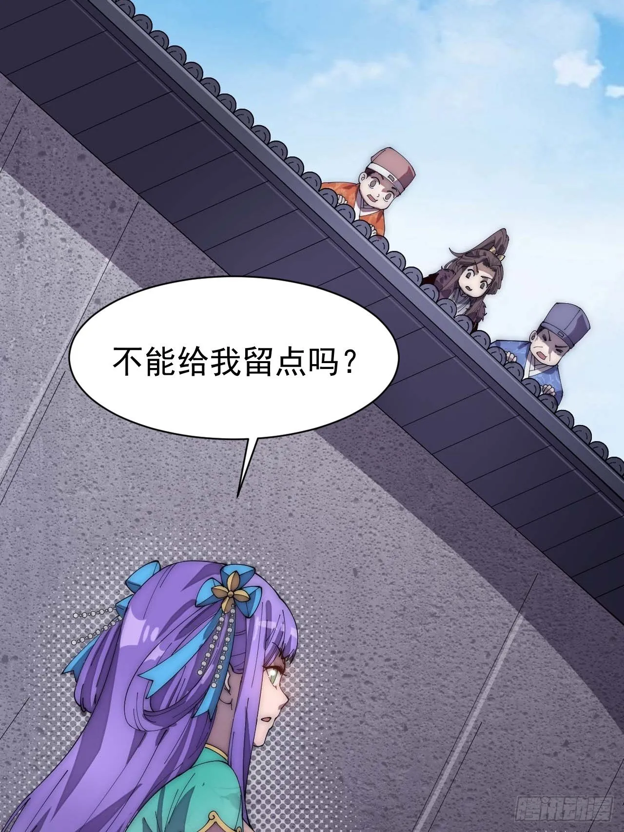 第六话：你怎么能不劫色呢！ 第8页