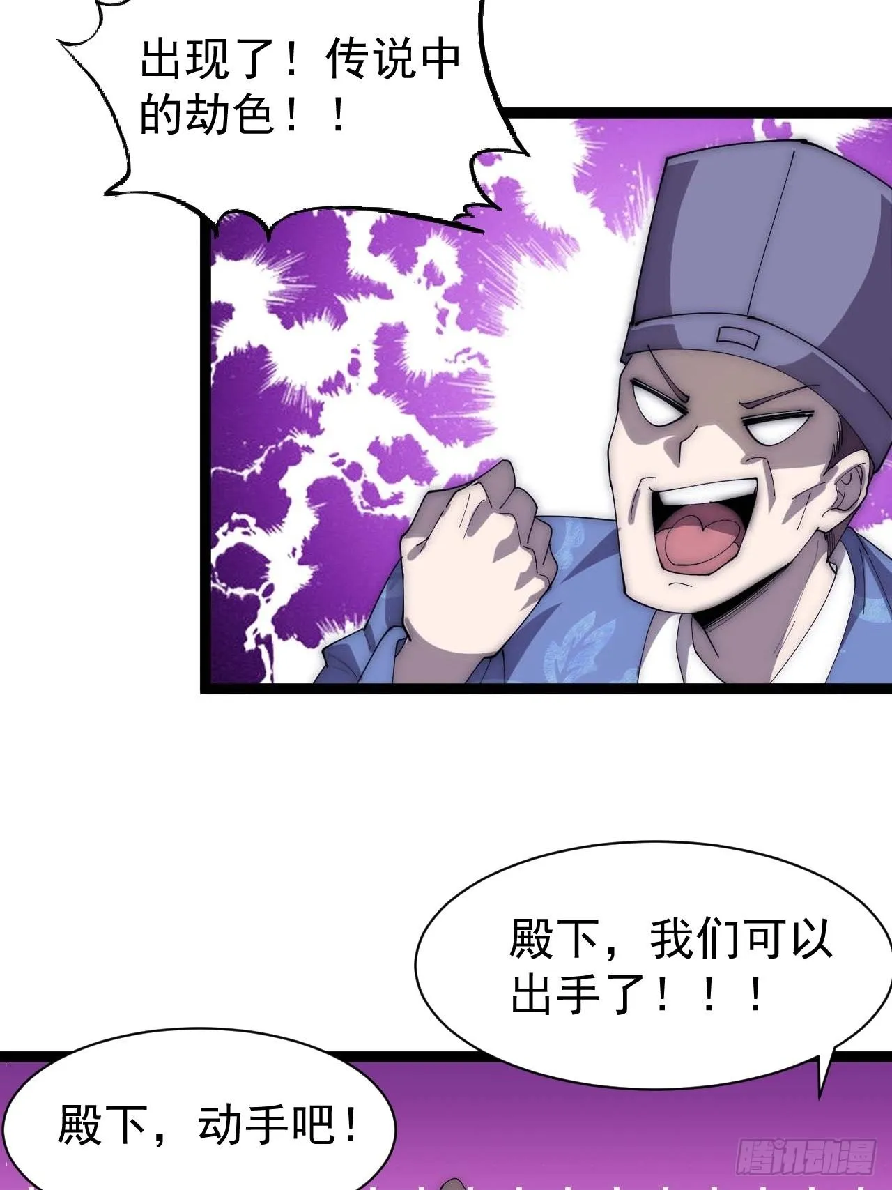 第六话：你怎么能不劫色呢！ 第10页