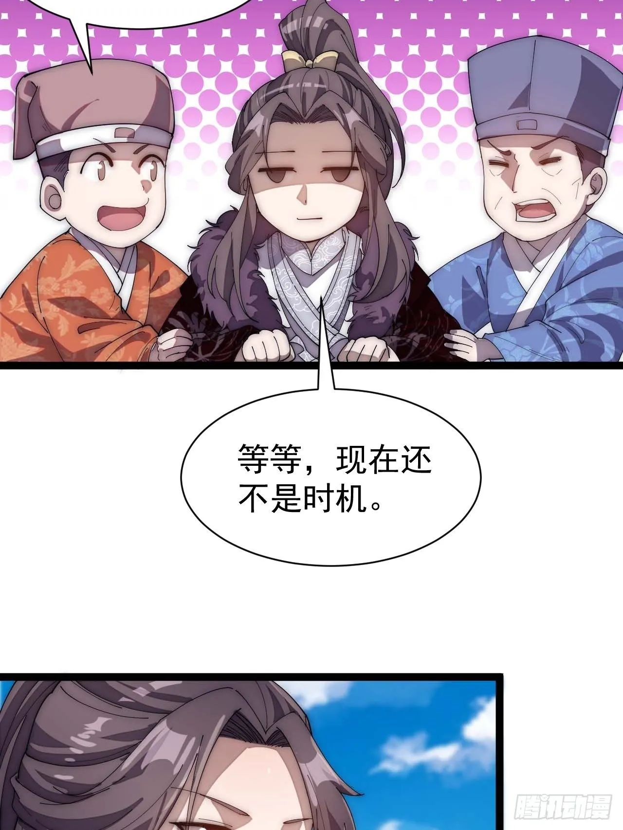 第六话：你怎么能不劫色呢！ 第11页