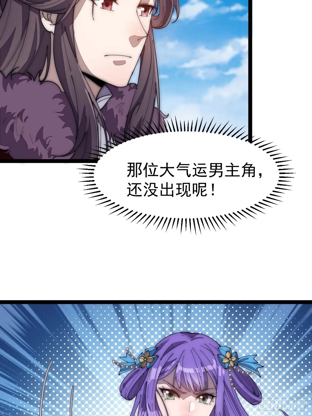 第六话：你怎么能不劫色呢！ 第12页