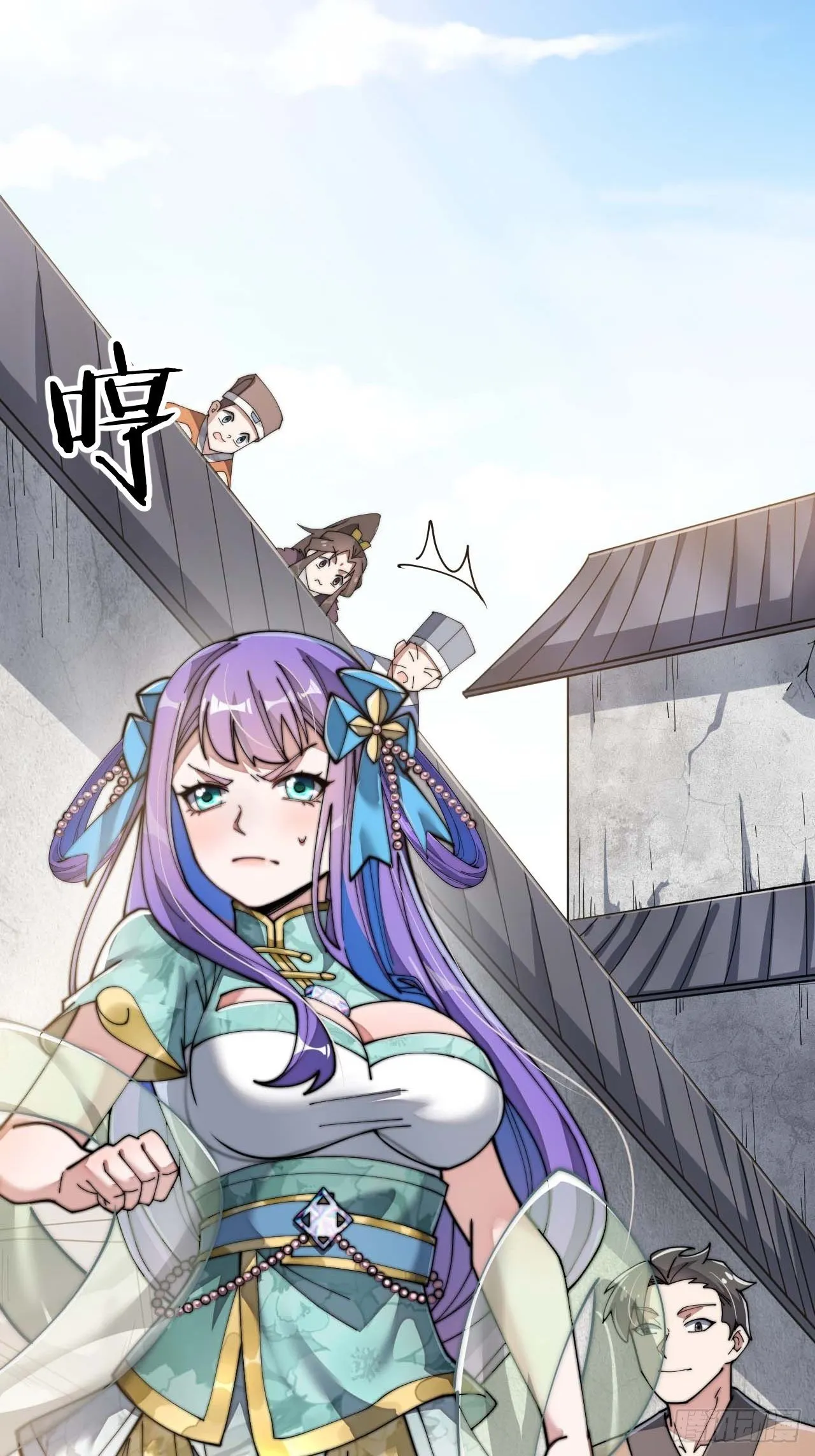 第六话：你怎么能不劫色呢！ 第15页