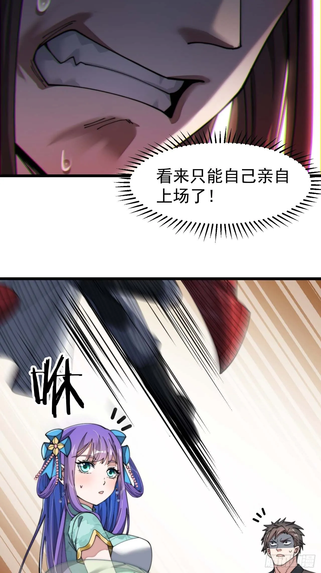 第六话：你怎么能不劫色呢！ 第18页
