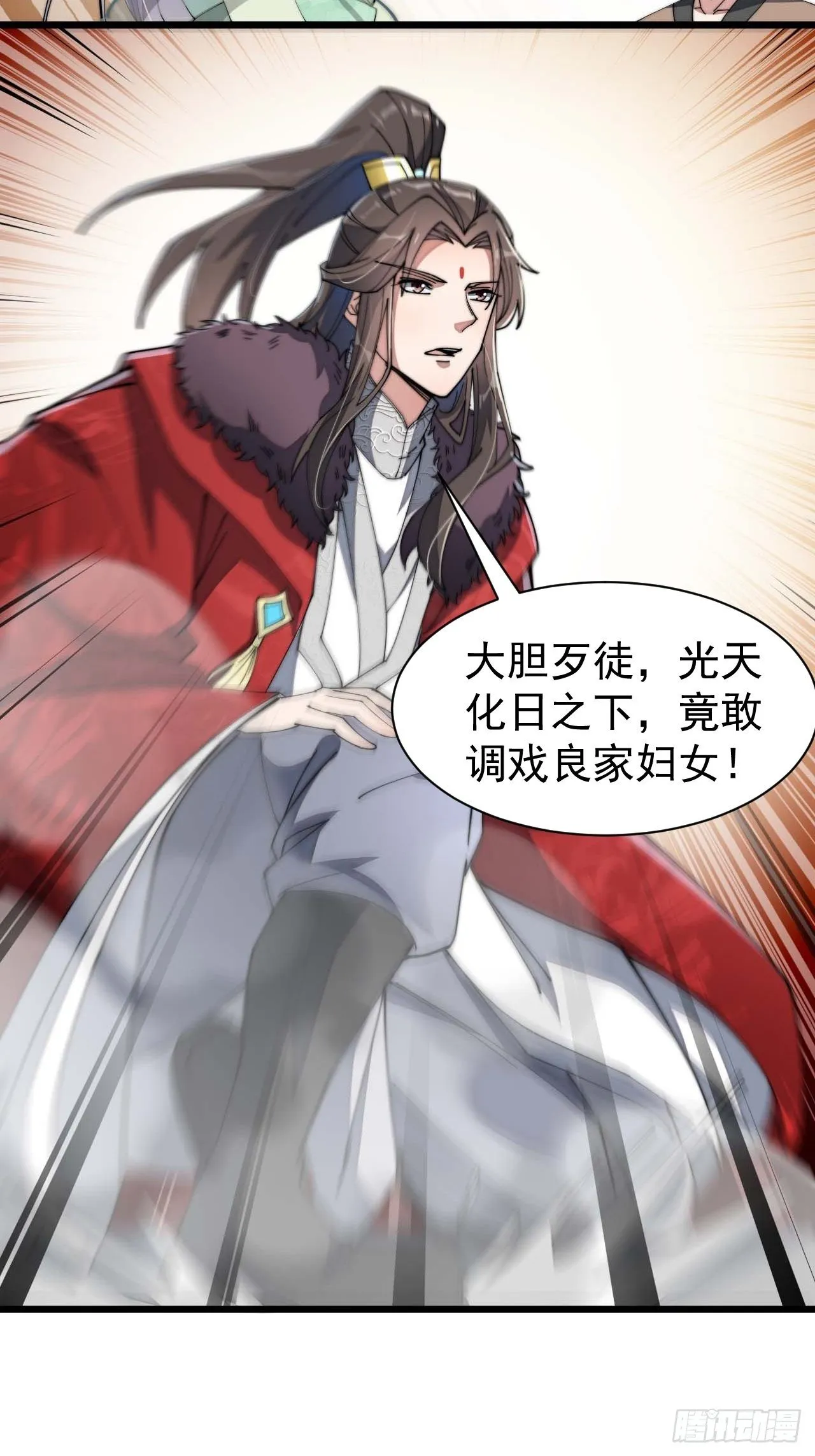 第六话：你怎么能不劫色呢！ 第19页
