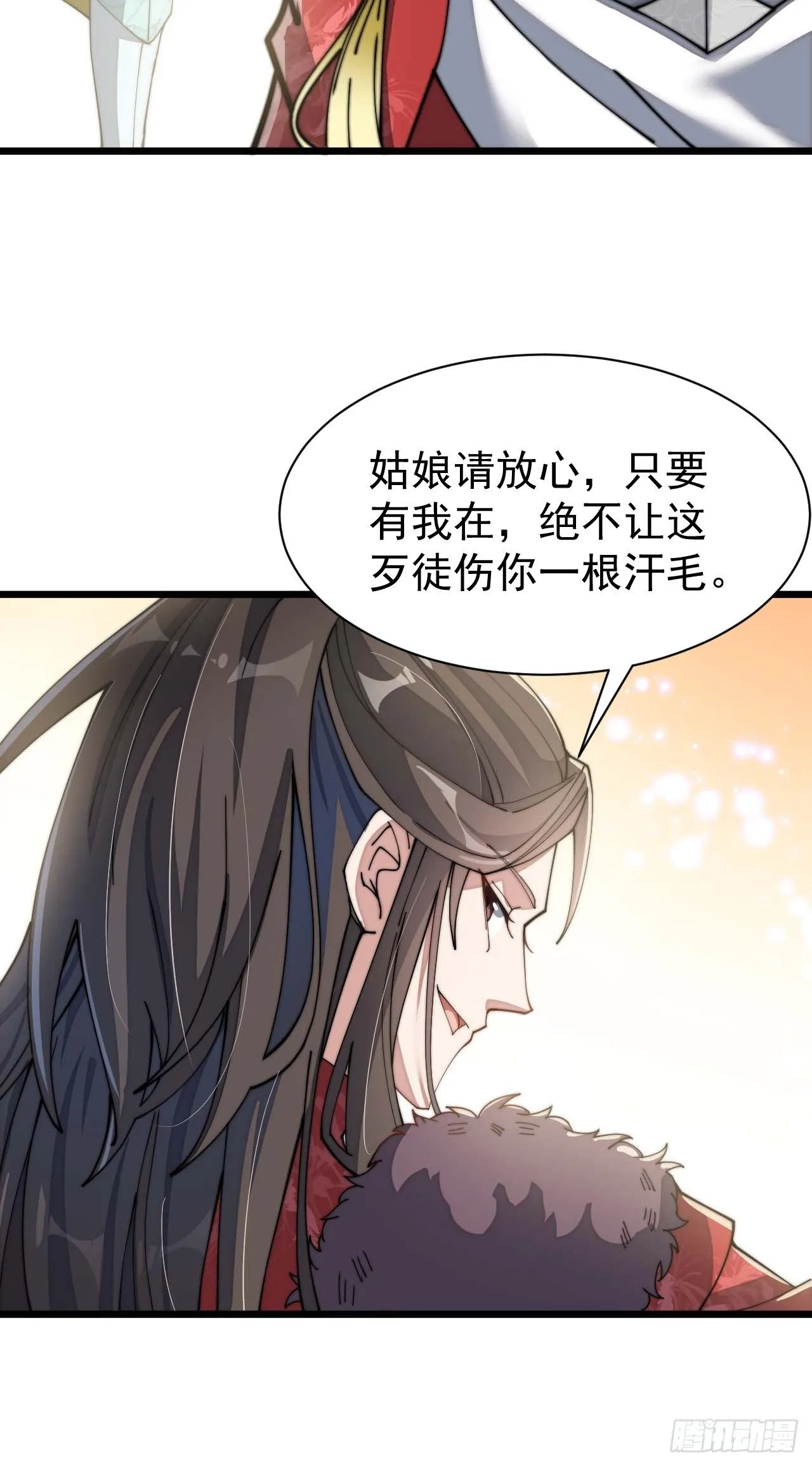 第六话：你怎么能不劫色呢！ 第21页