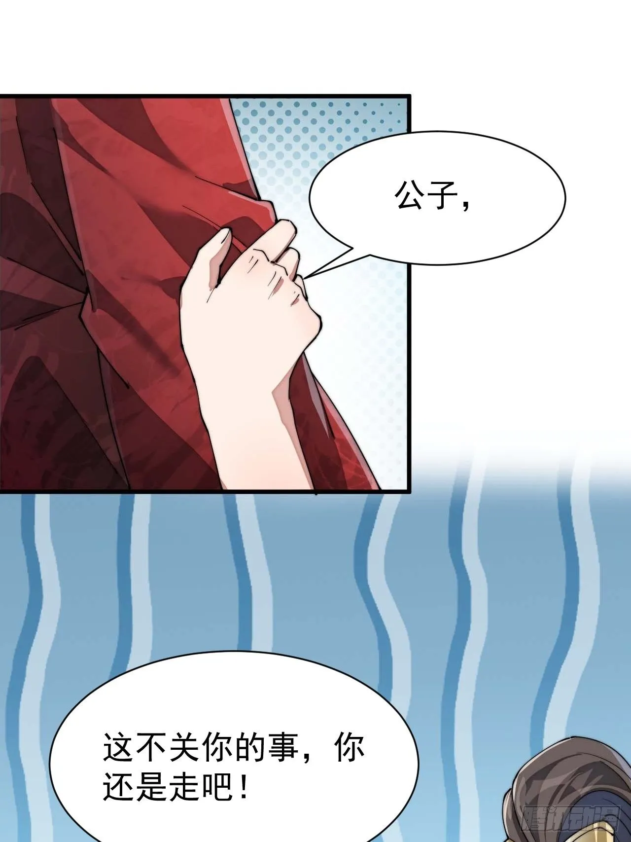 第六话：你怎么能不劫色呢！ 第27页