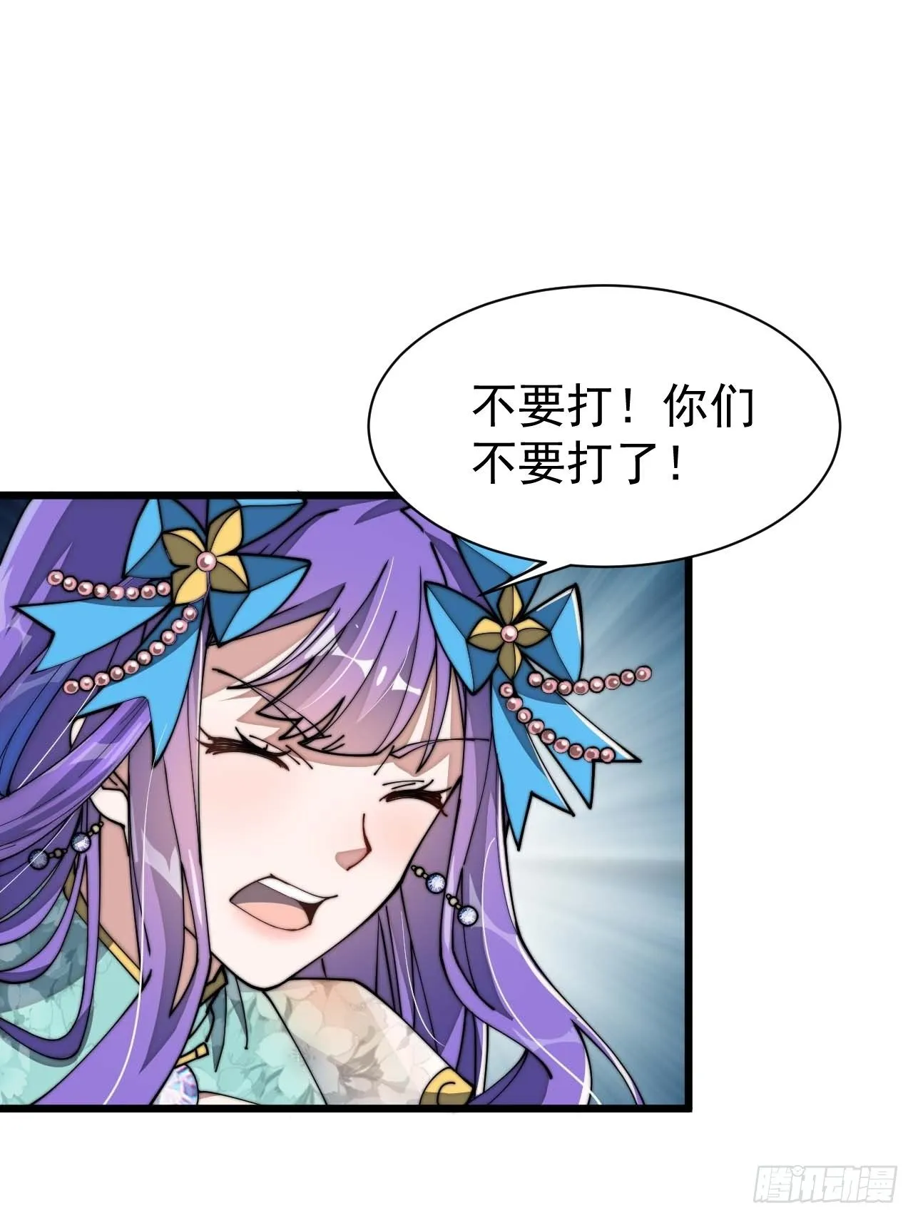 第六话：你怎么能不劫色呢！ 第33页
