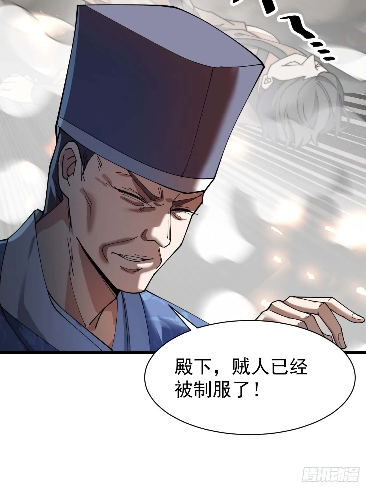 第六话：你怎么能不劫色呢！ 第41页