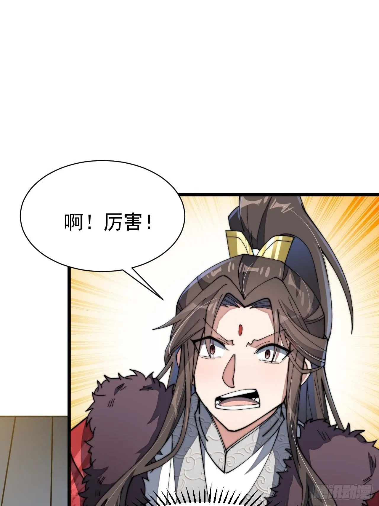 第六话：你怎么能不劫色呢！ 第42页