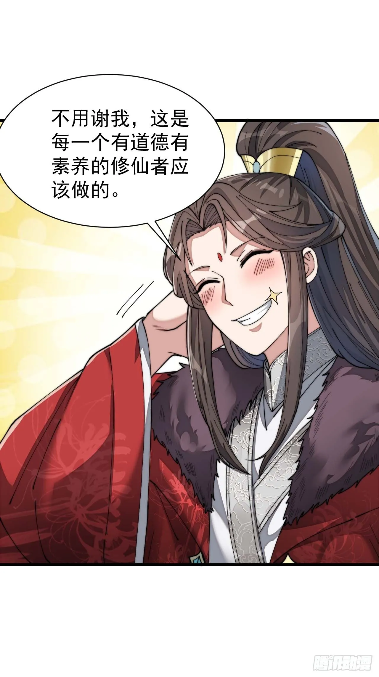 第六话：你怎么能不劫色呢！ 第44页