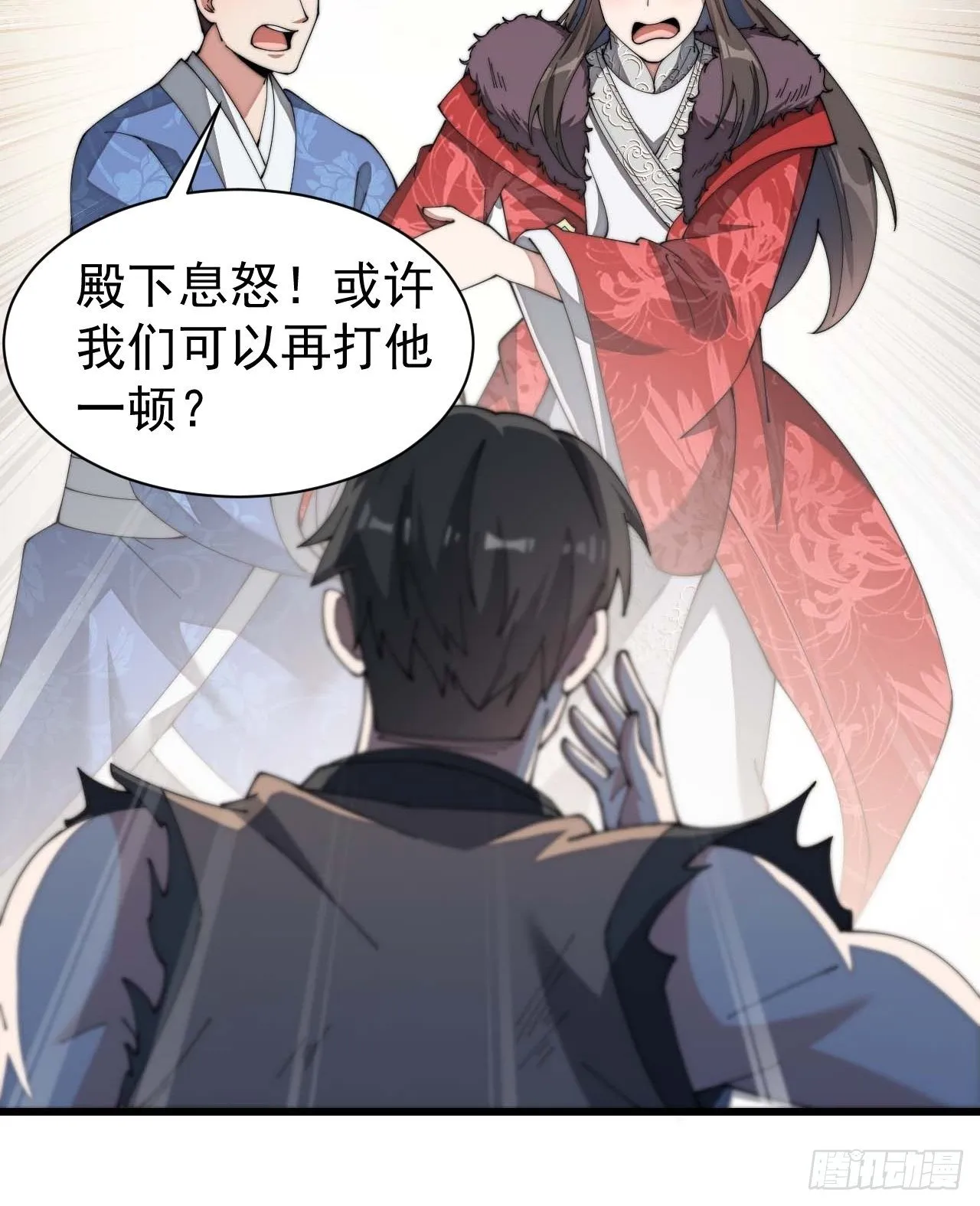 第六话：你怎么能不劫色呢！ 第51页