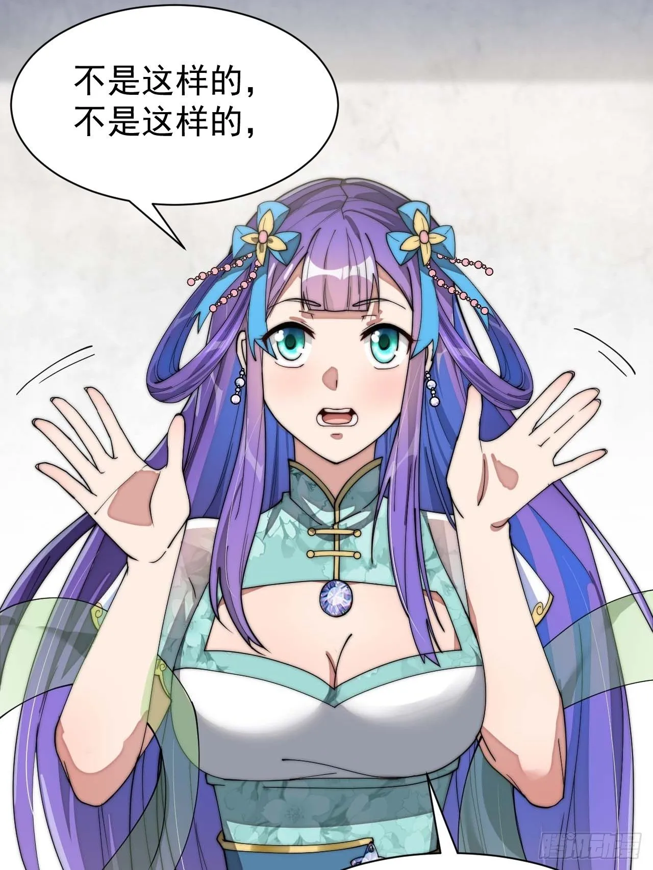 第六话：你怎么能不劫色呢！ 第58页