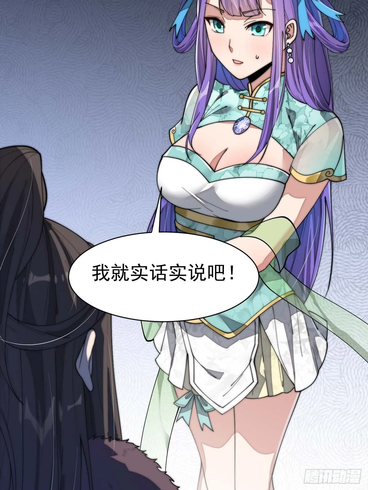 第六话：你怎么能不劫色呢！ 第60页