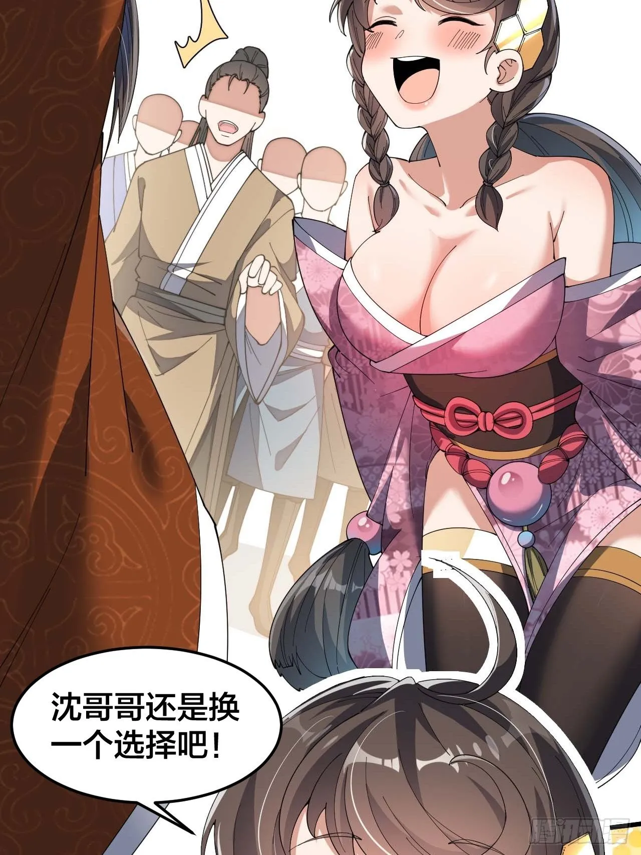 第九话：演员，你小子一定是演员 第6页