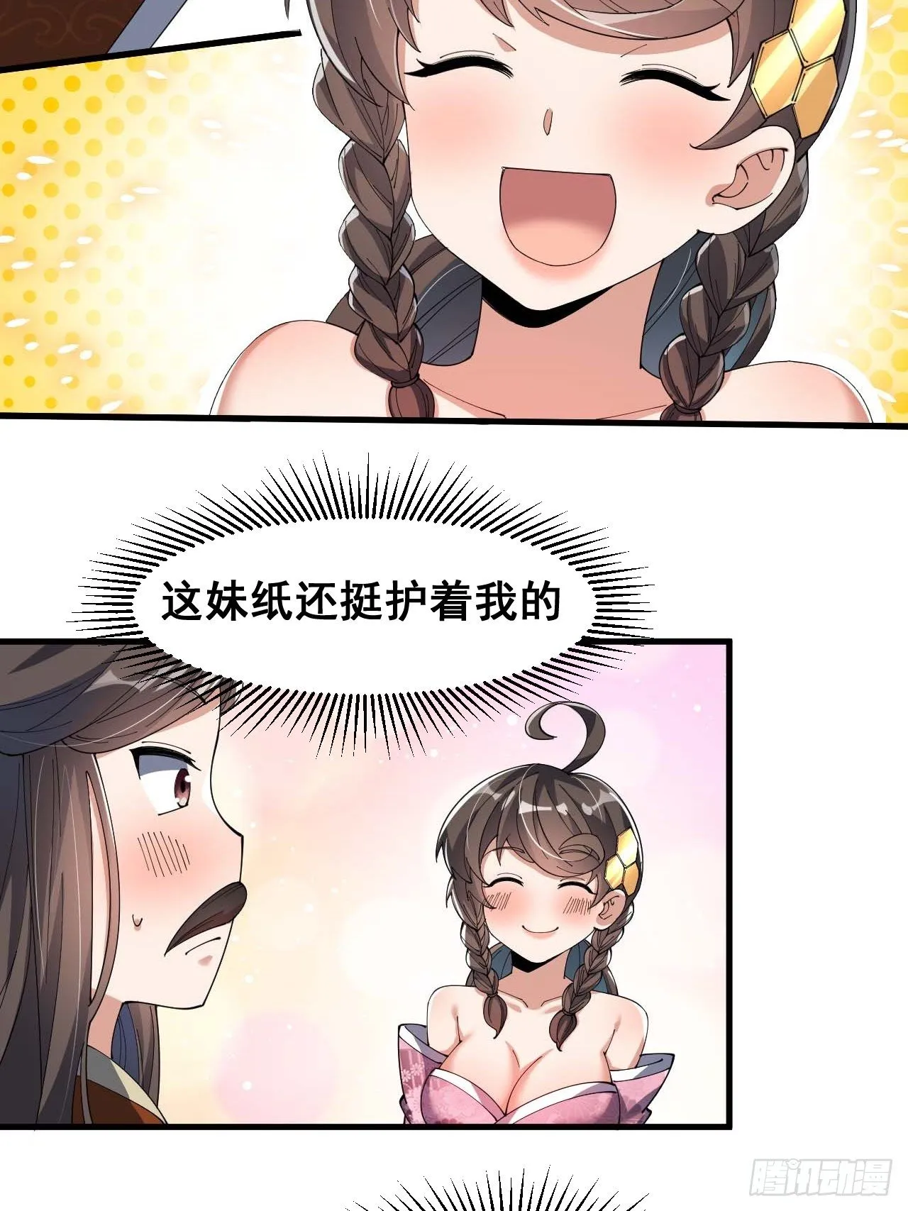 第九话：演员，你小子一定是演员 第7页