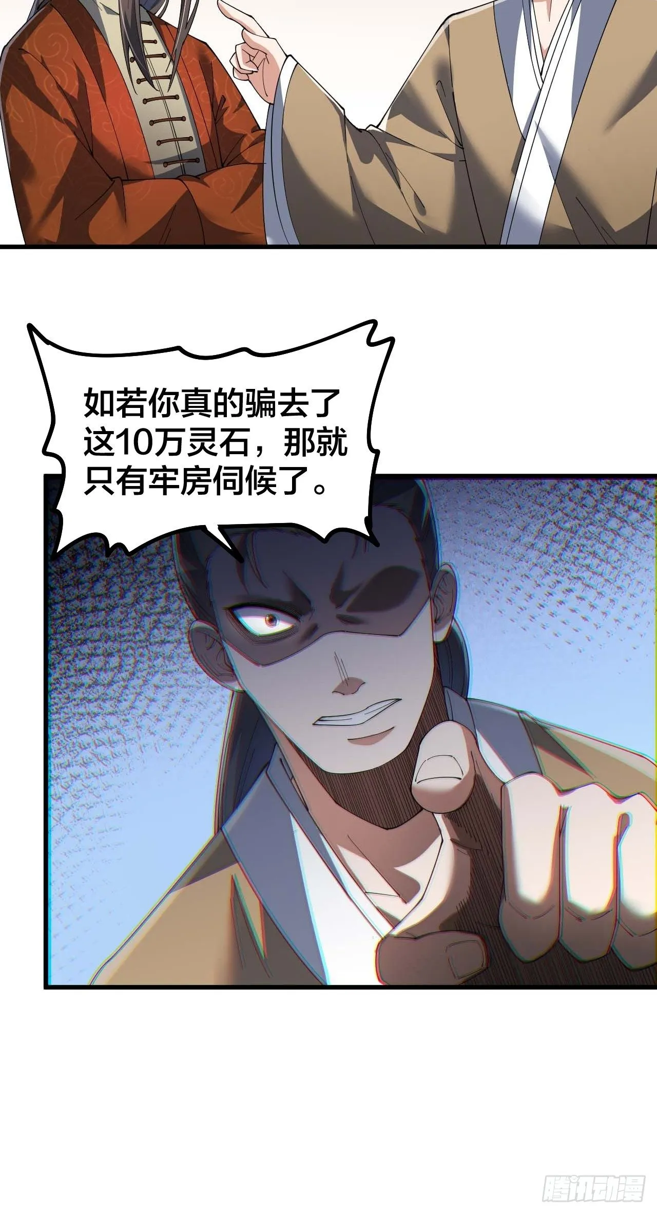 第九话：演员，你小子一定是演员 第13页