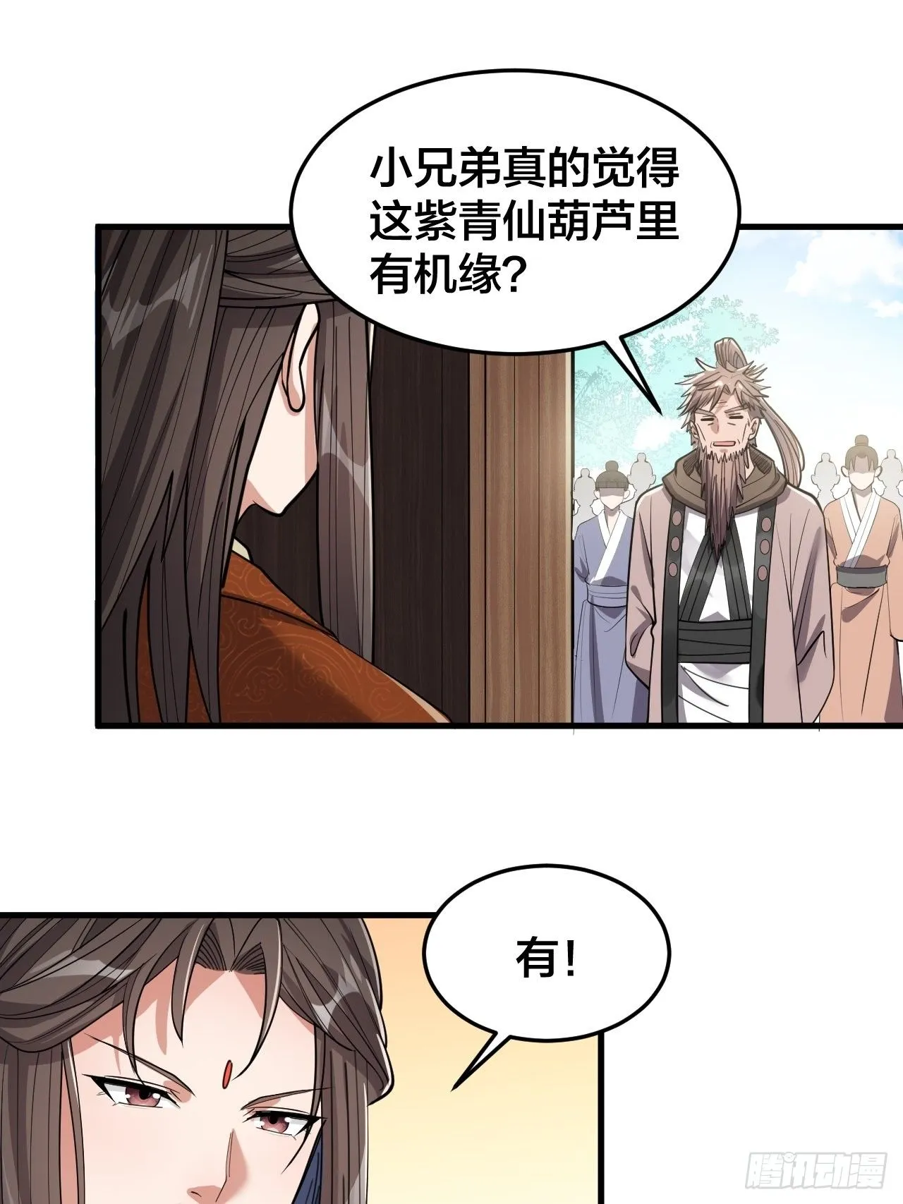 第九话：演员，你小子一定是演员 第17页