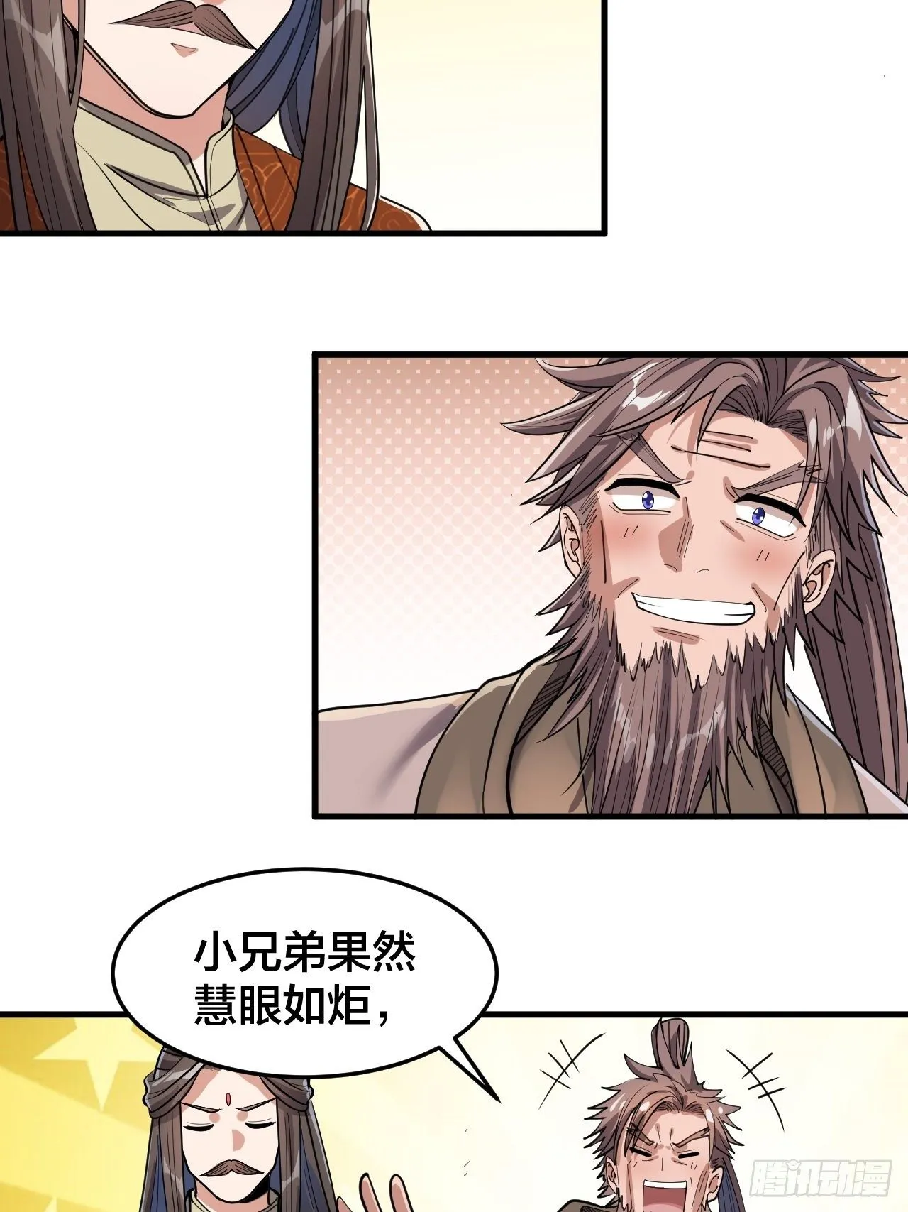 第九话：演员，你小子一定是演员 第18页