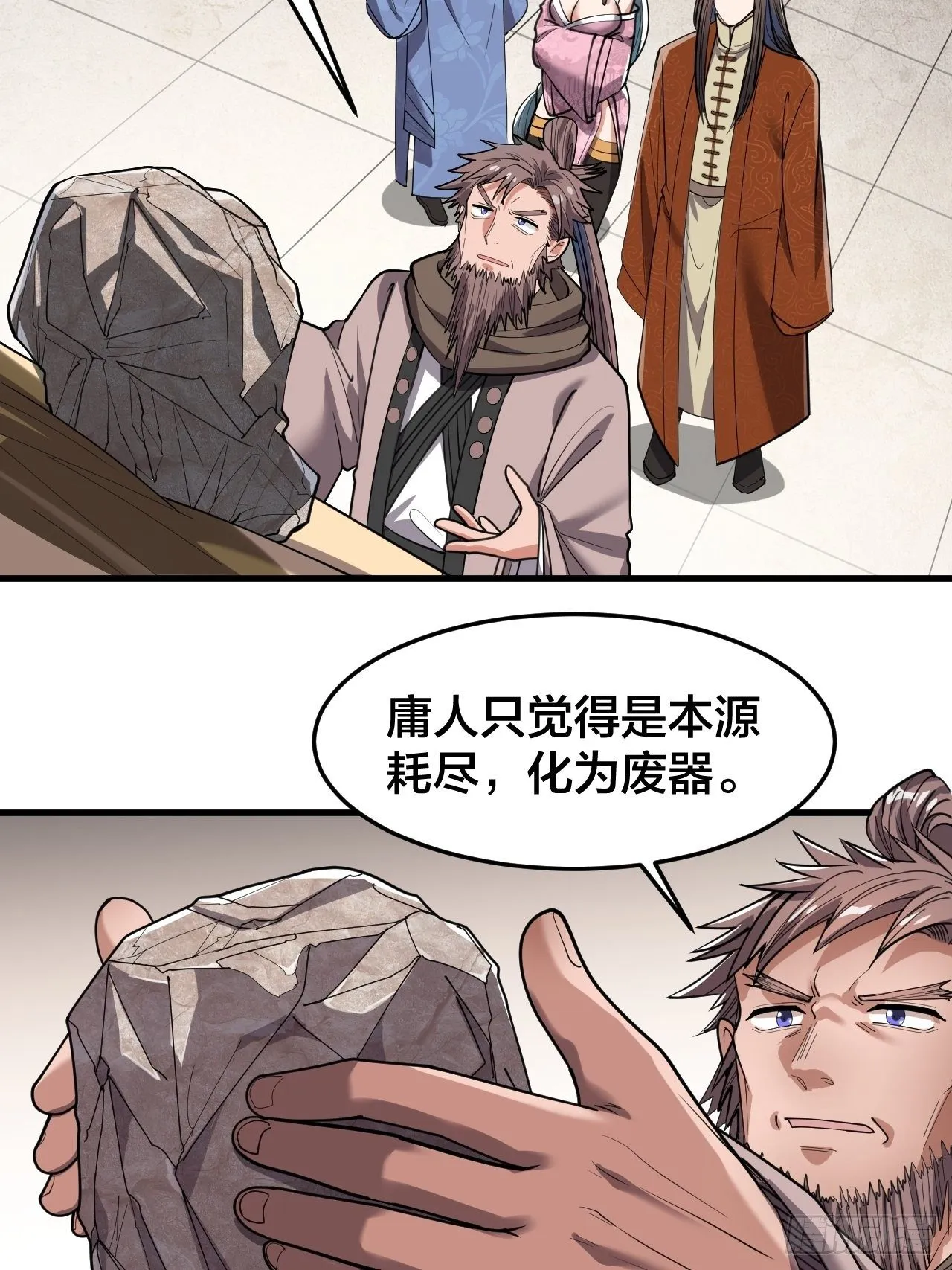第九话：演员，你小子一定是演员 第20页