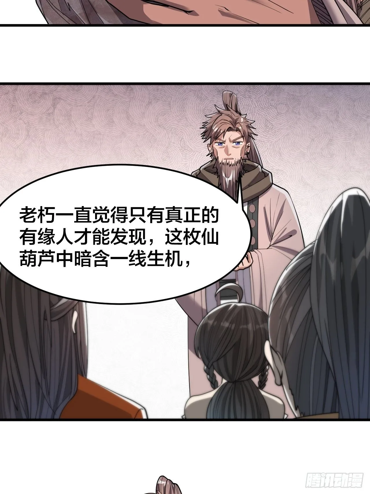 第九话：演员，你小子一定是演员 第21页