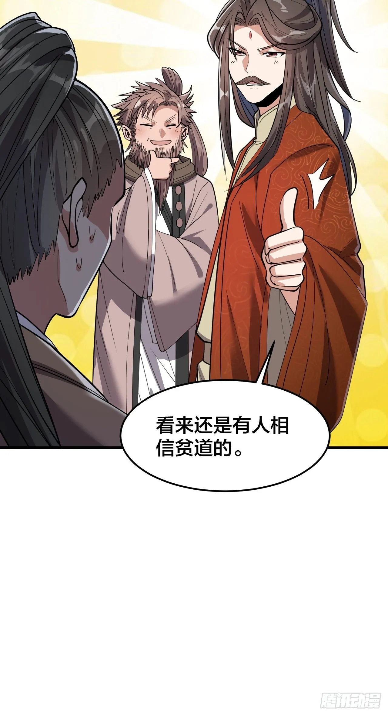 第九话：演员，你小子一定是演员 第24页