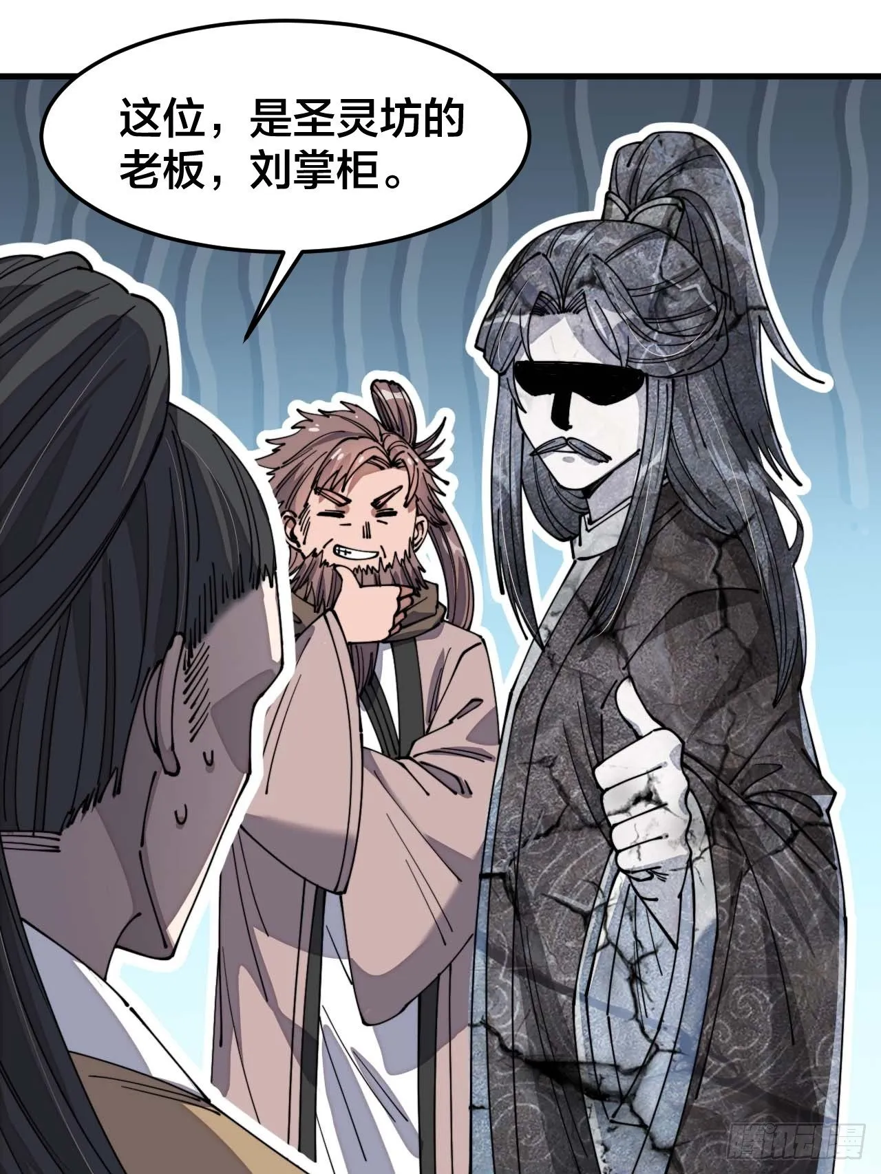 第九话：演员，你小子一定是演员 第25页