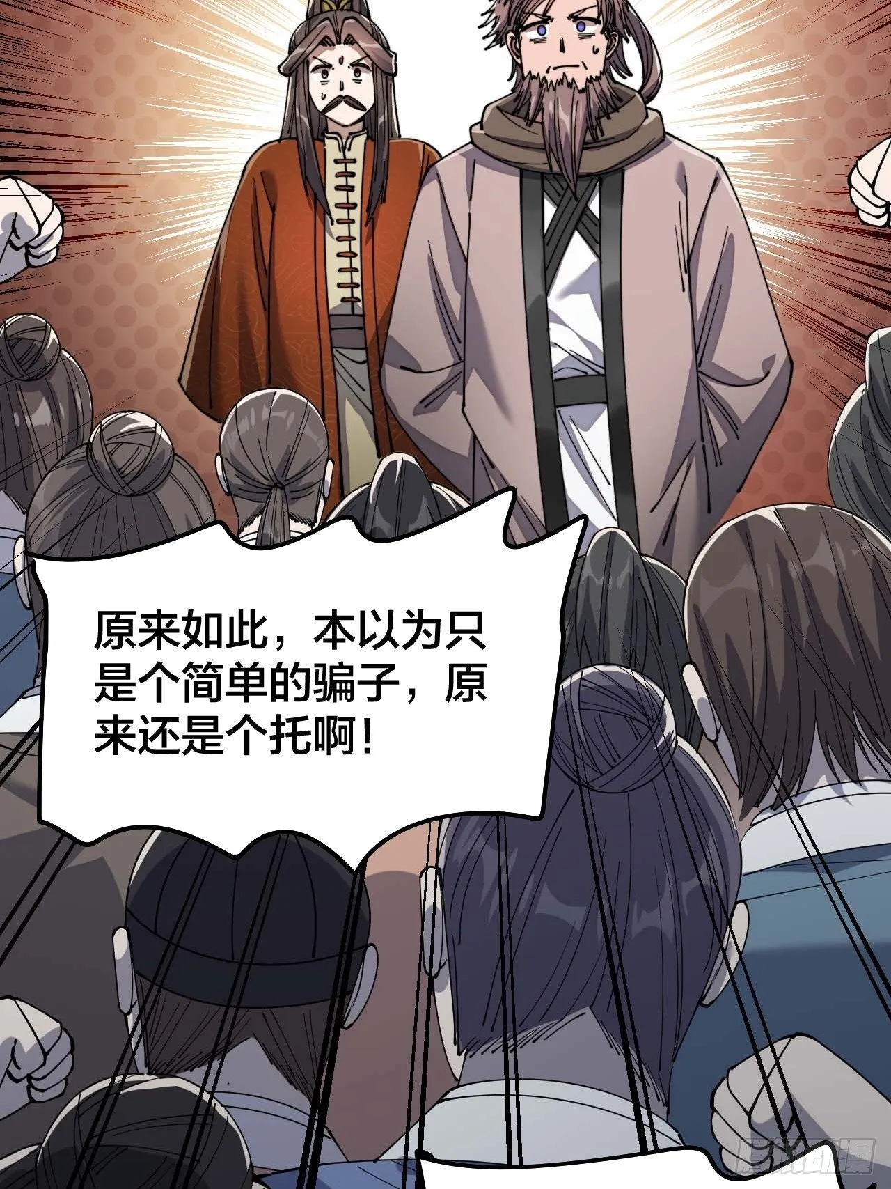 第九话：演员，你小子一定是演员 第28页