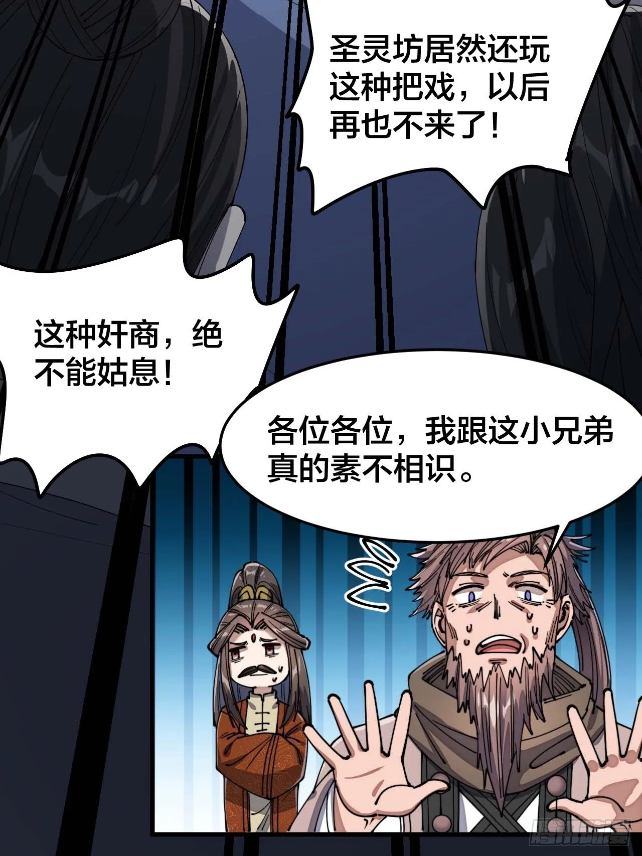 第九话：演员，你小子一定是演员 第29页