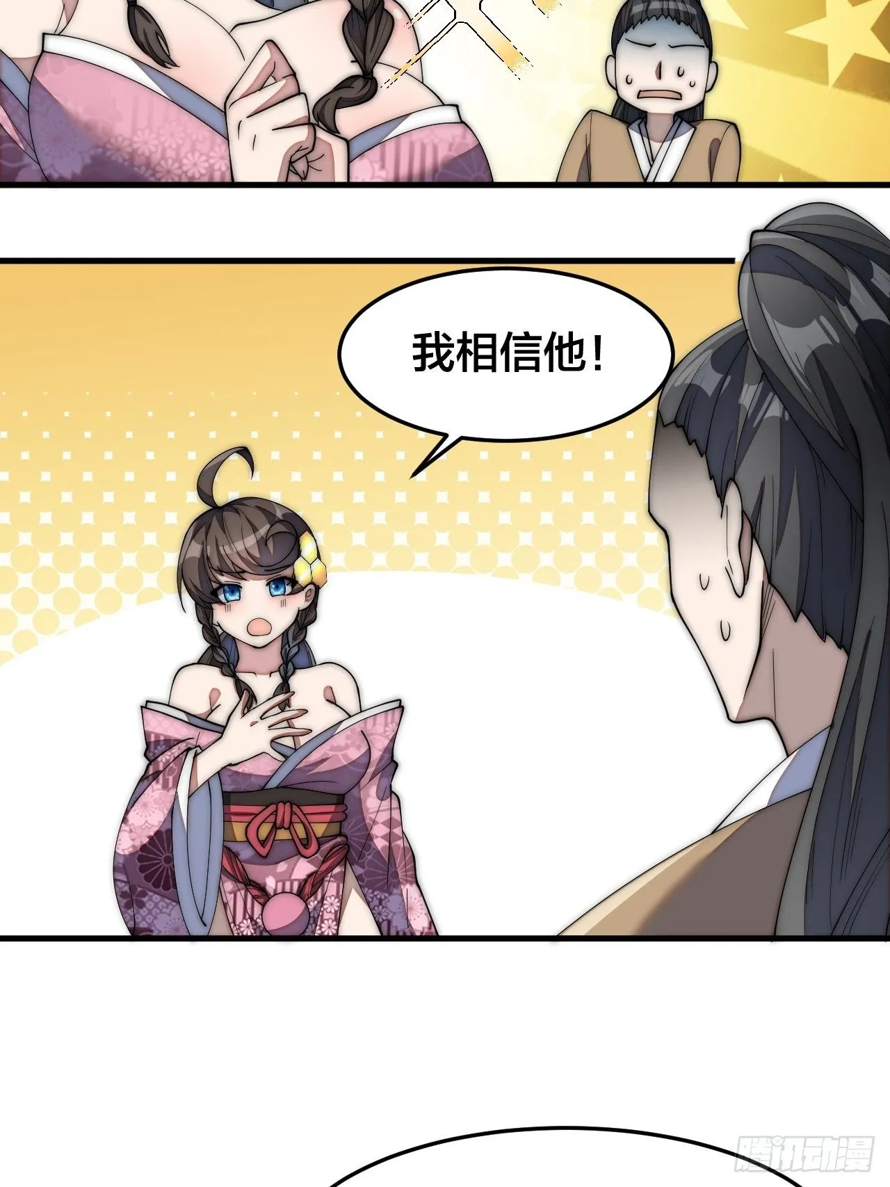 第九话：演员，你小子一定是演员 第38页