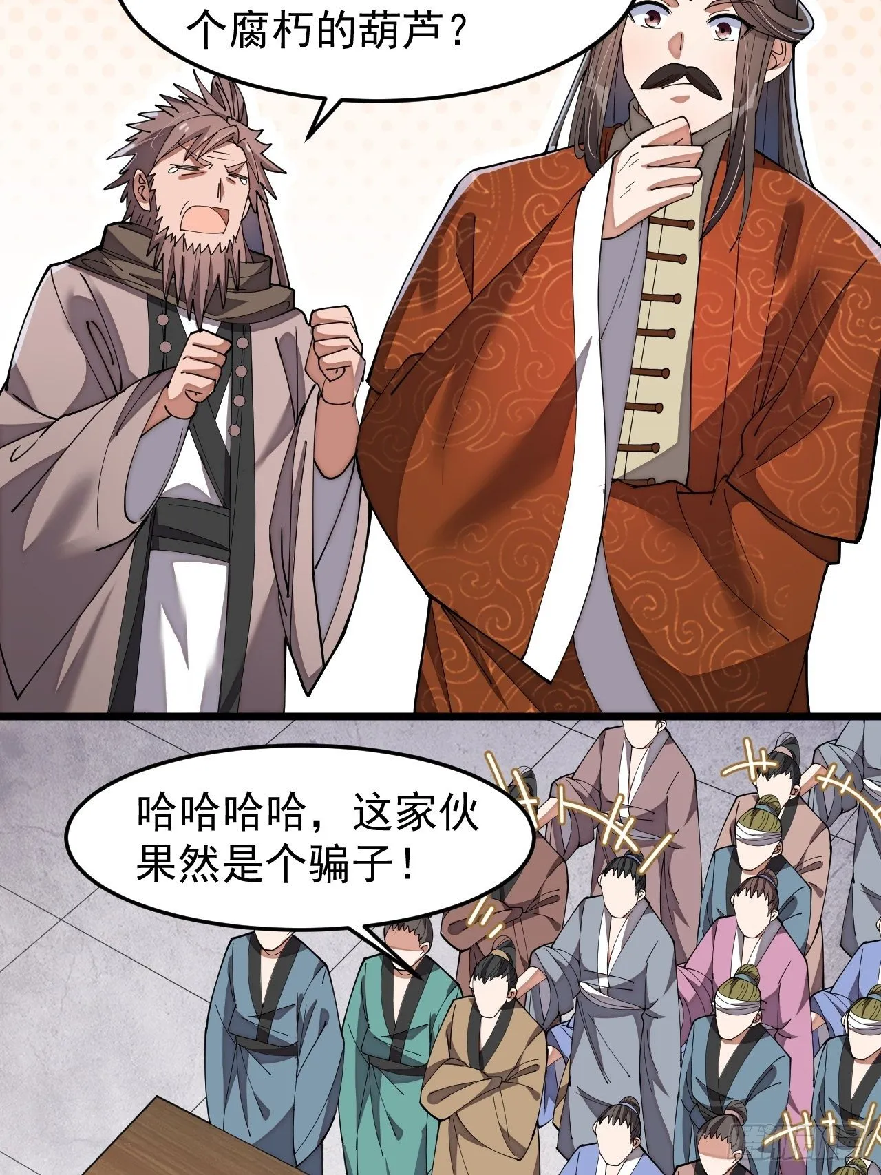 第九话：演员，你小子一定是演员 第50页