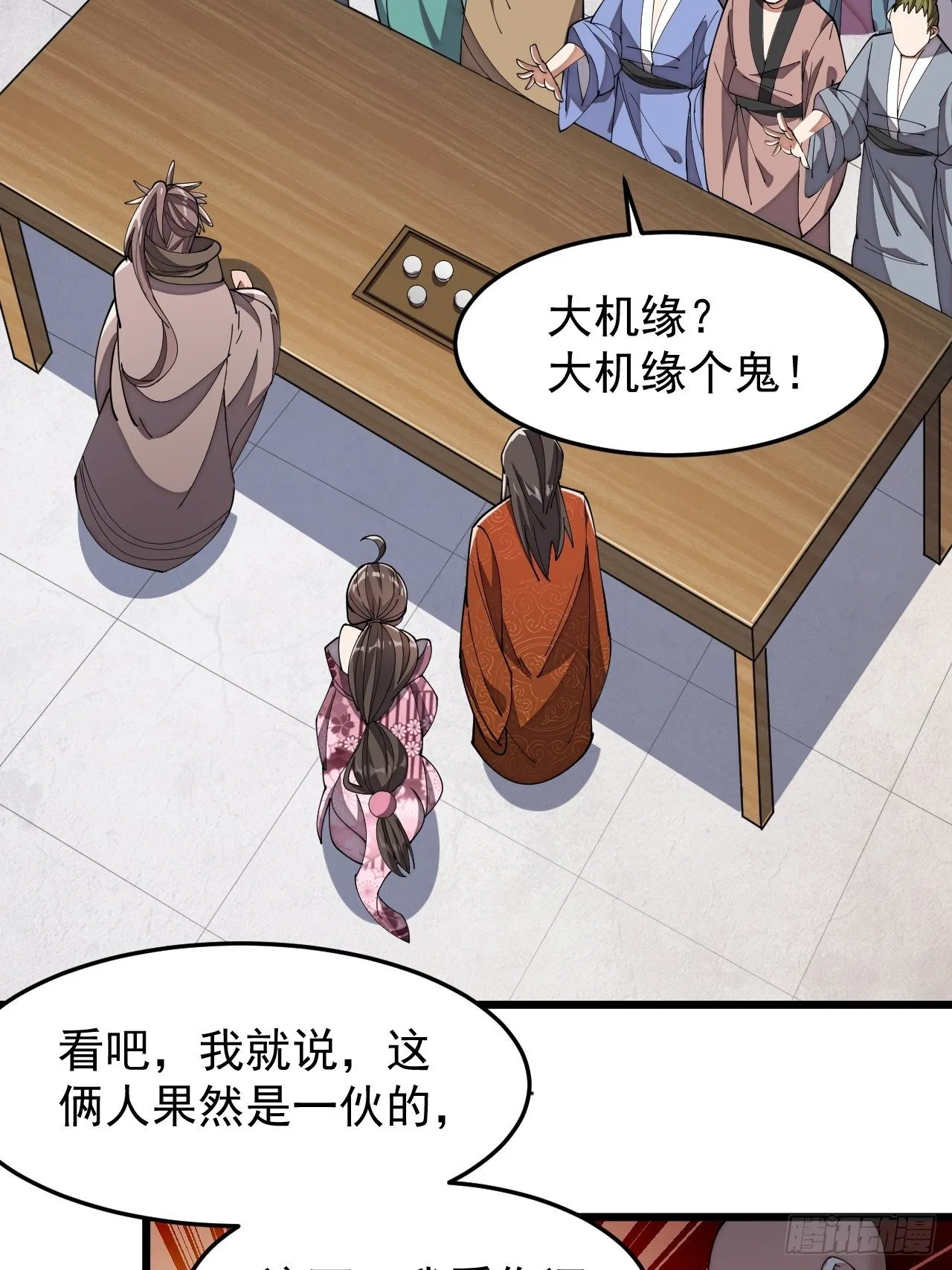 第九话：演员，你小子一定是演员 第51页