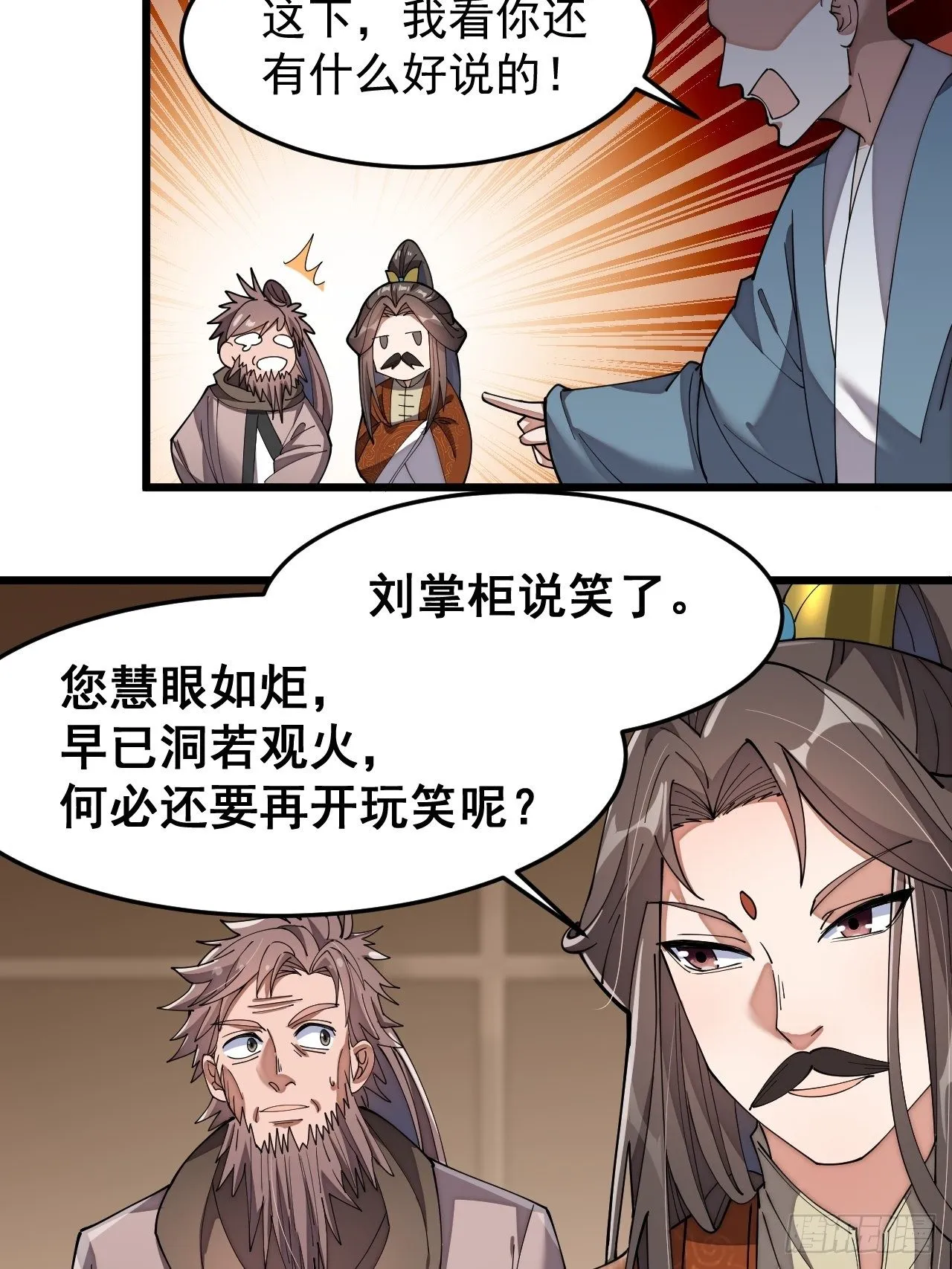 第九话：演员，你小子一定是演员 第52页