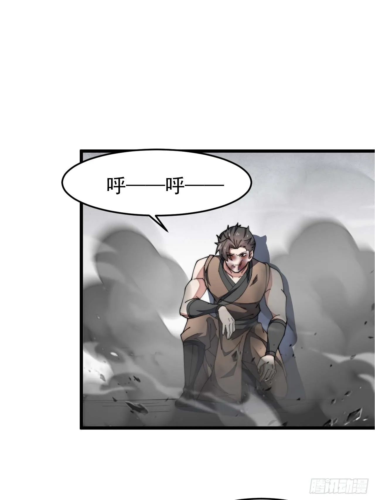 第七话：阁下与我无缘 第3页
