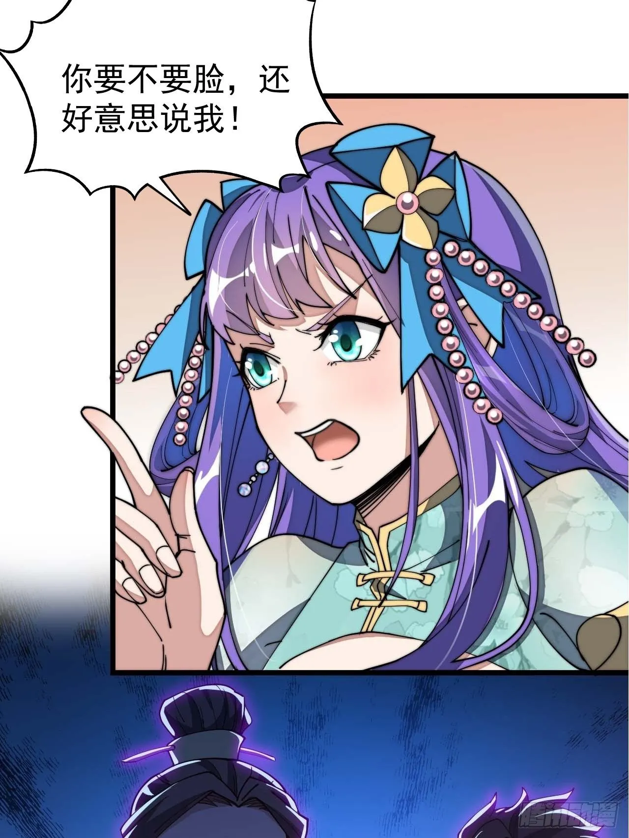第七话：阁下与我无缘 第6页