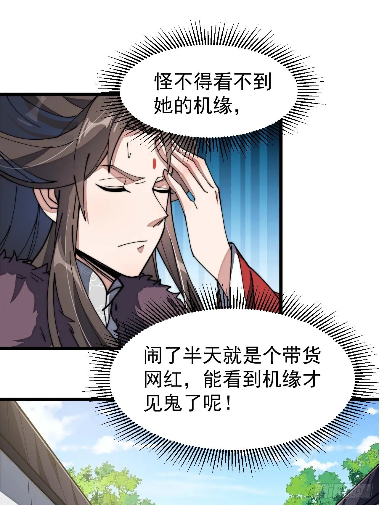 第七话：阁下与我无缘 第9页