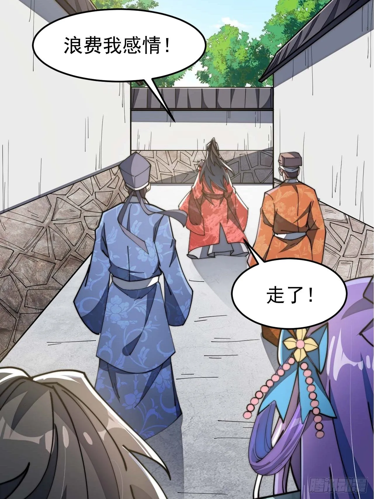 第七话：阁下与我无缘 第10页