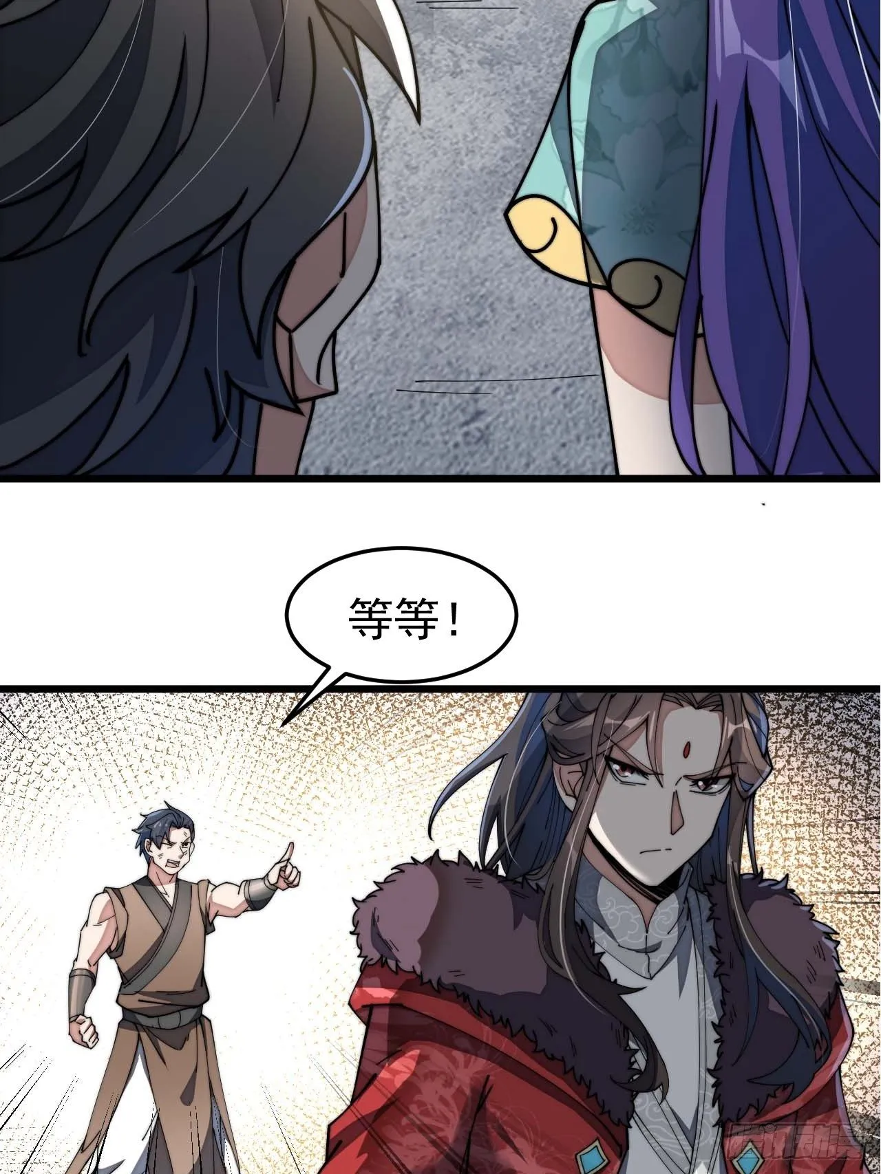 第七话：阁下与我无缘 第11页