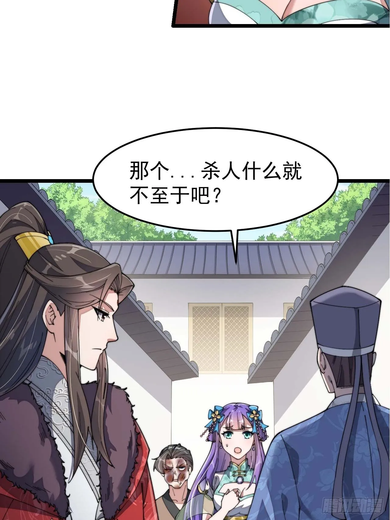 第七话：阁下与我无缘 第15页