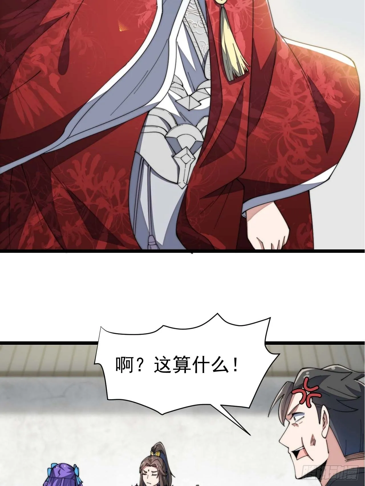 第七话：阁下与我无缘 第21页