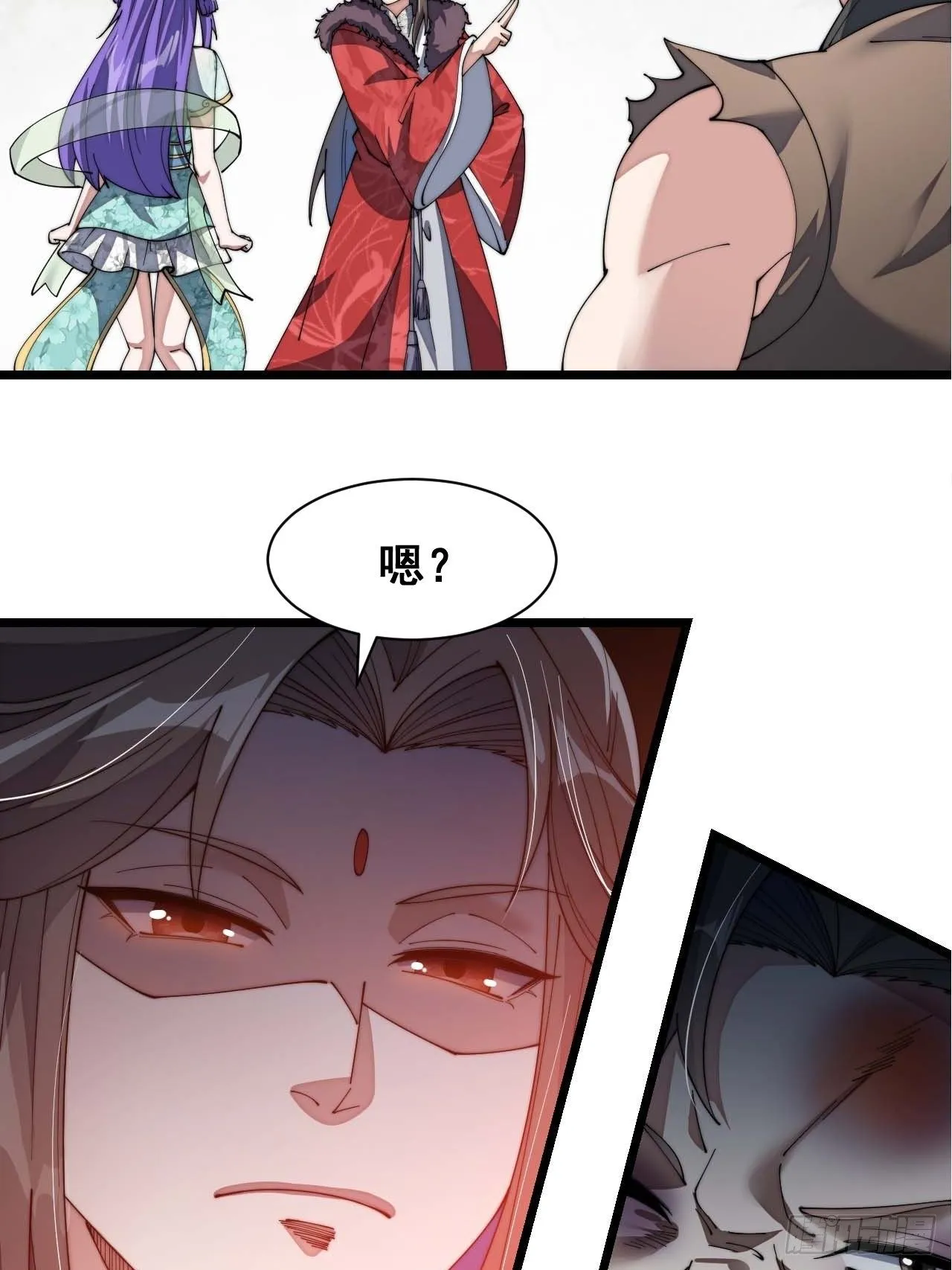 第七话：阁下与我无缘 第22页