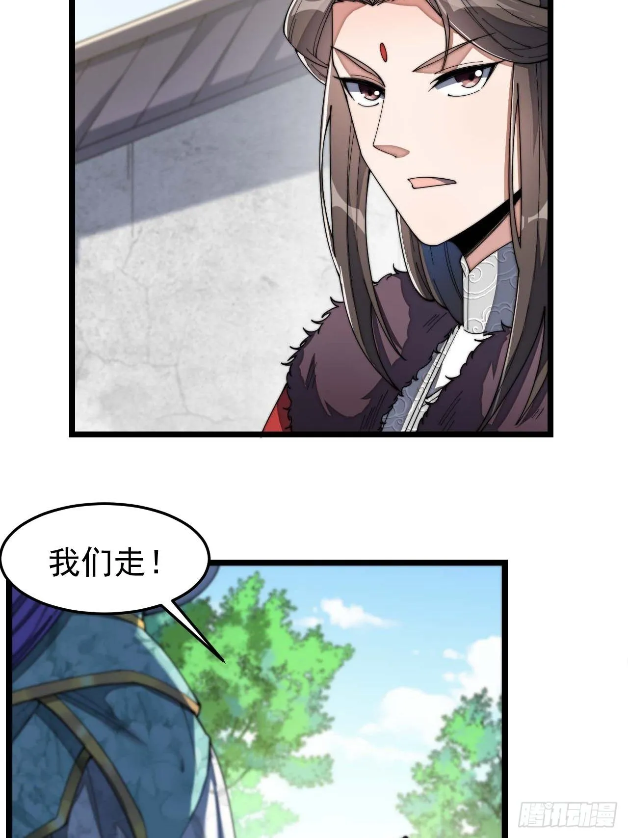 第七话：阁下与我无缘 第27页