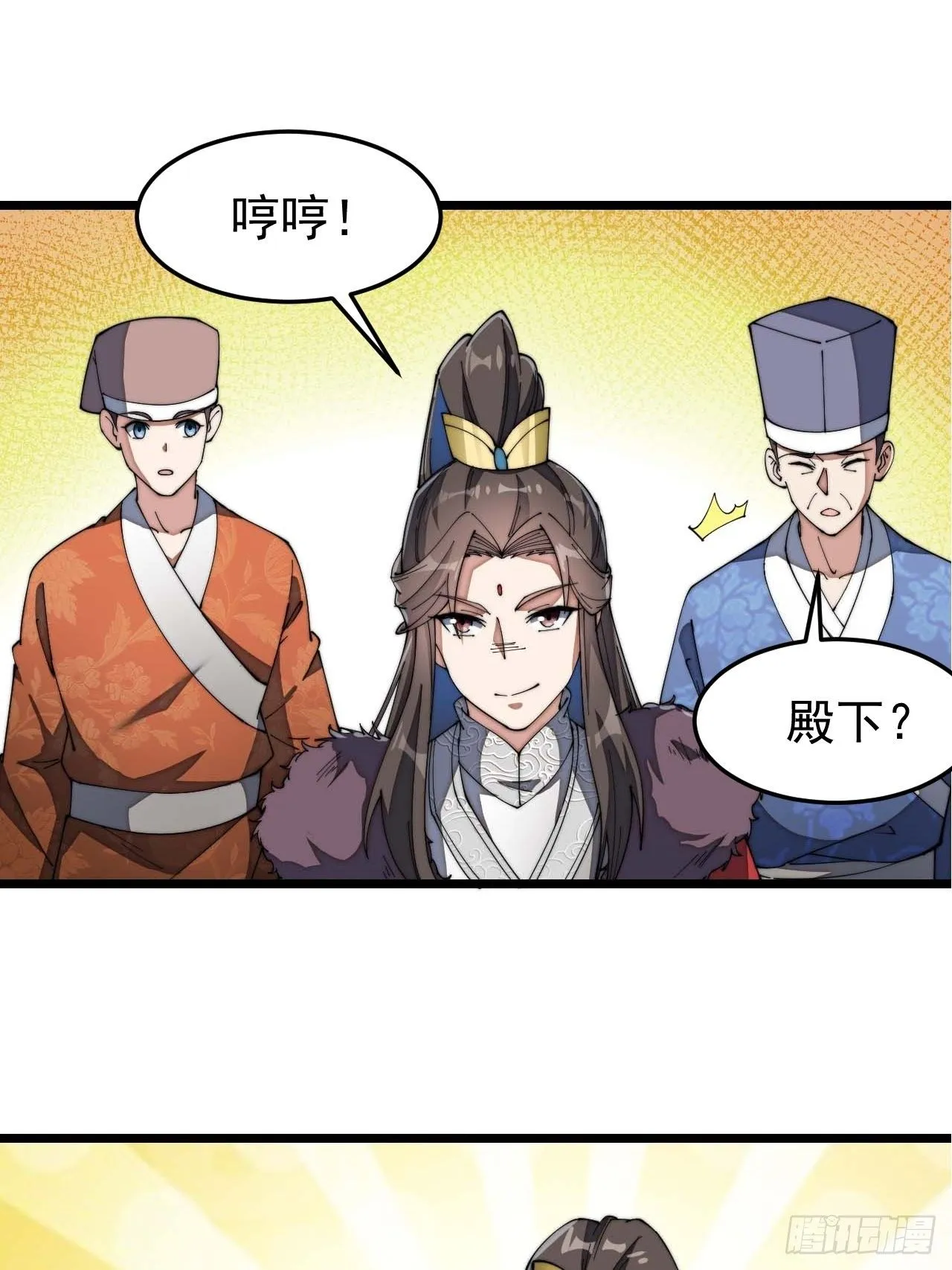 第七话：阁下与我无缘 第32页