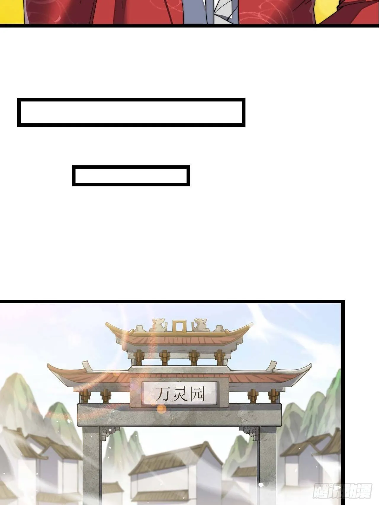 第七话：阁下与我无缘 第34页