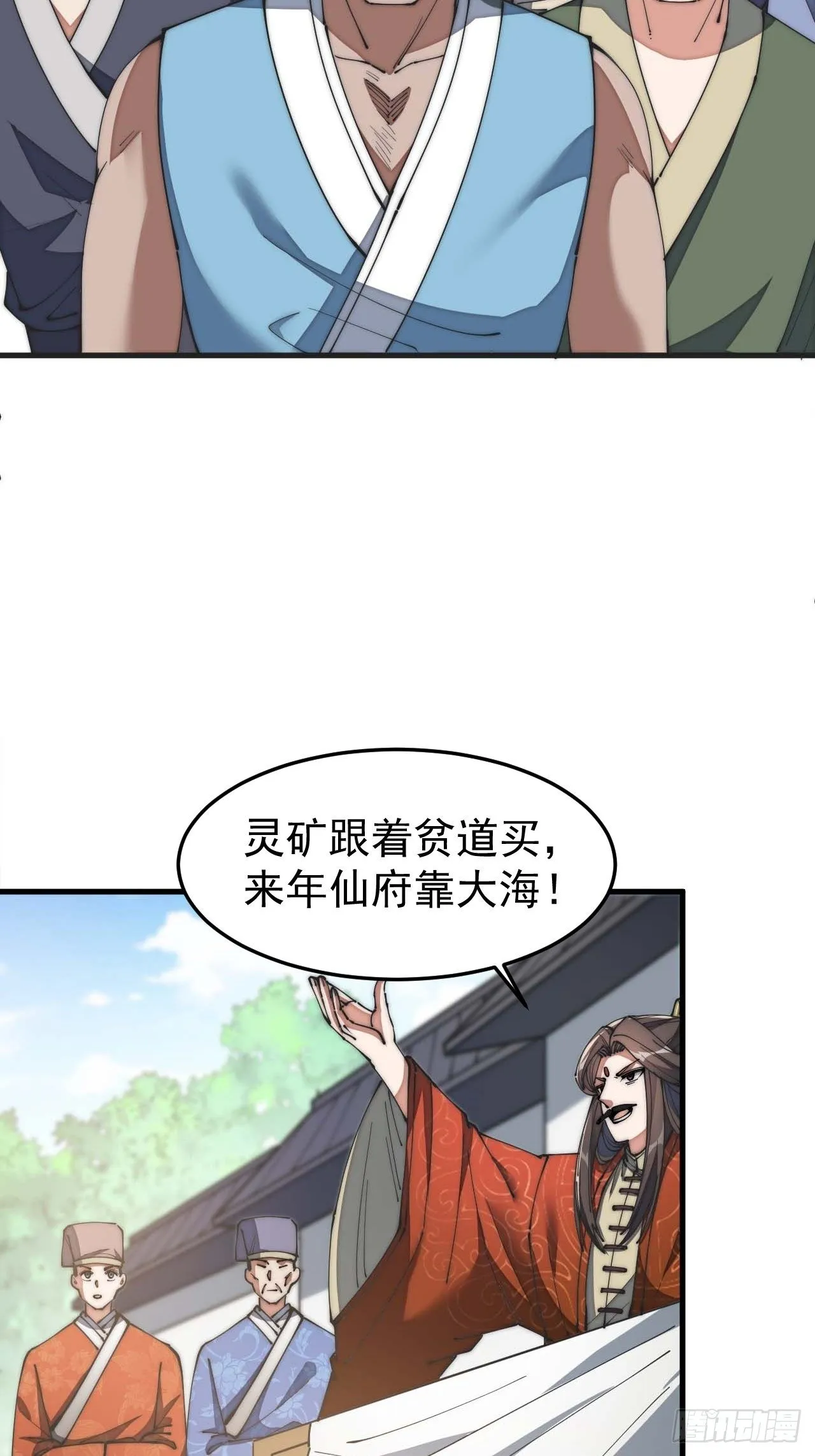 第七话：阁下与我无缘 第38页