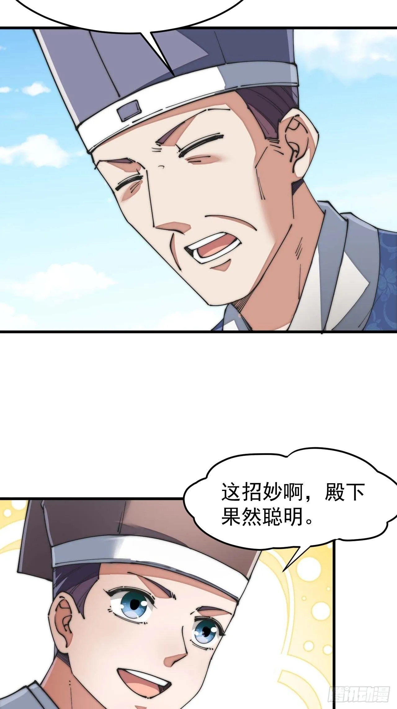 第七话：阁下与我无缘 第41页