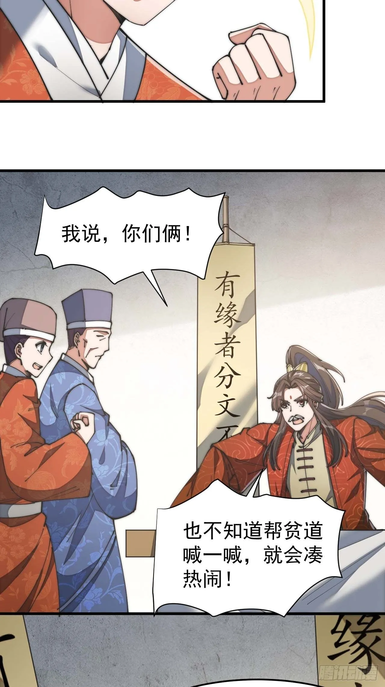 第七话：阁下与我无缘 第42页